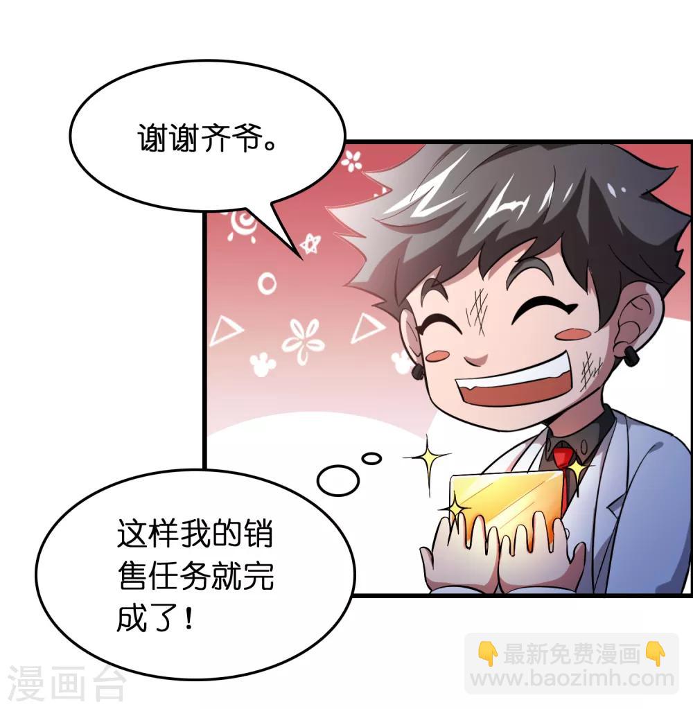 第36话 闯刀山火海！-第40话