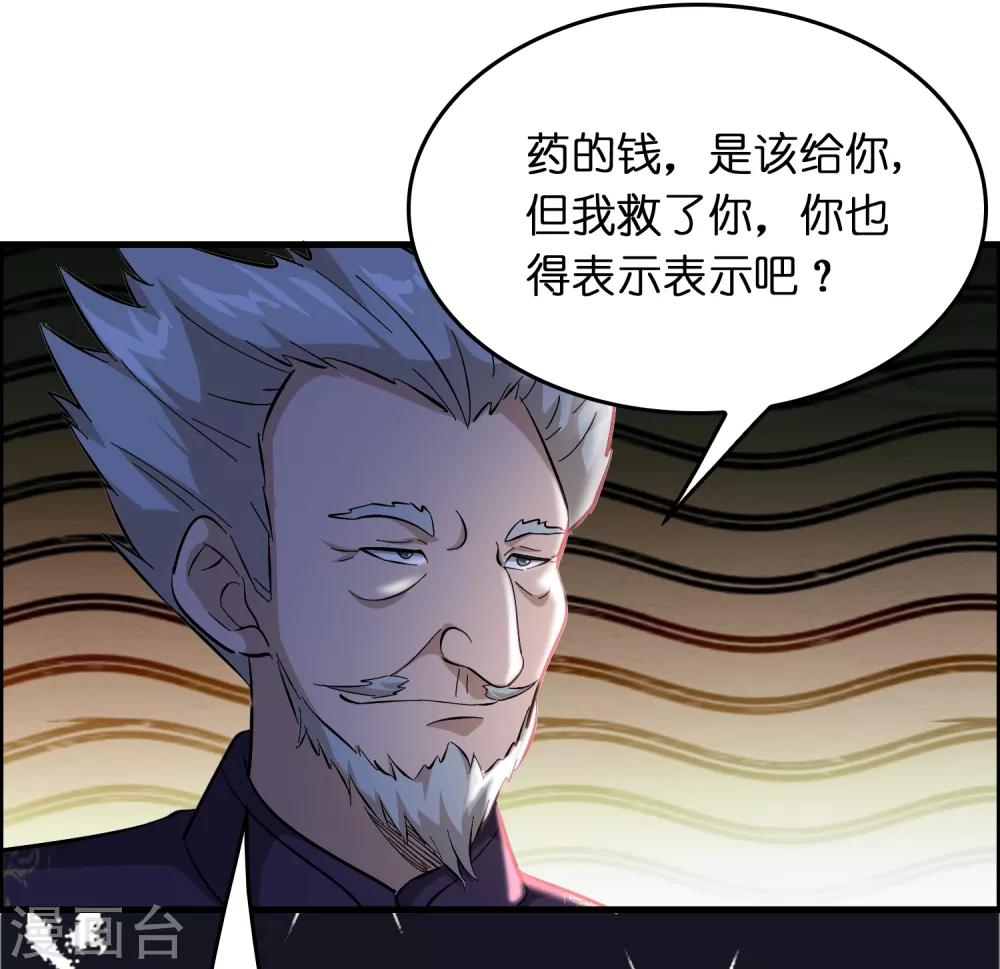 第36话 闯刀山火海！-第40话