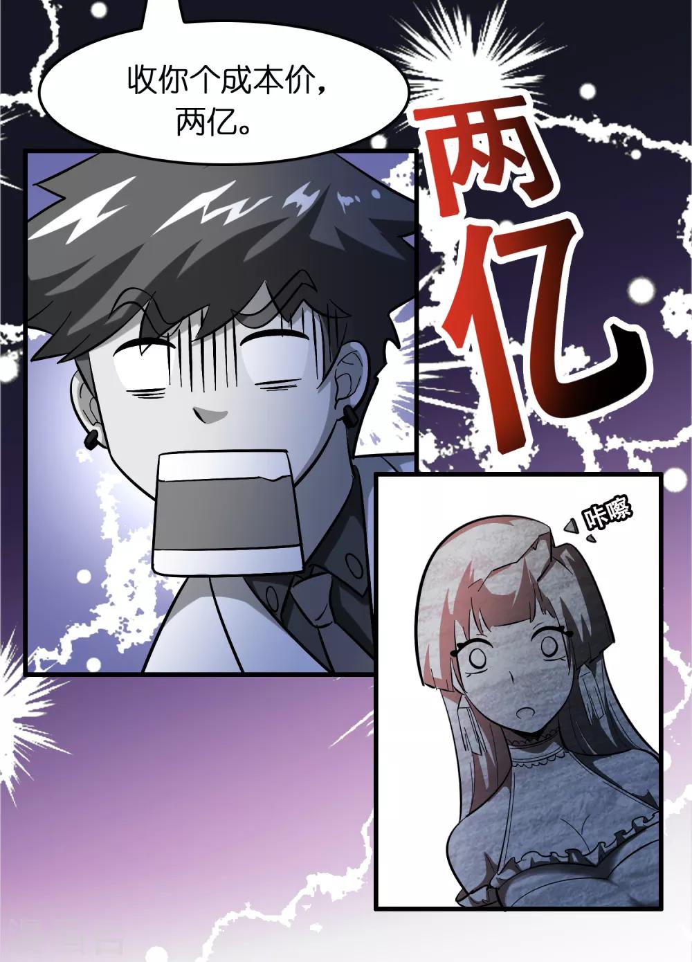 第36话 闯刀山火海！-第40话