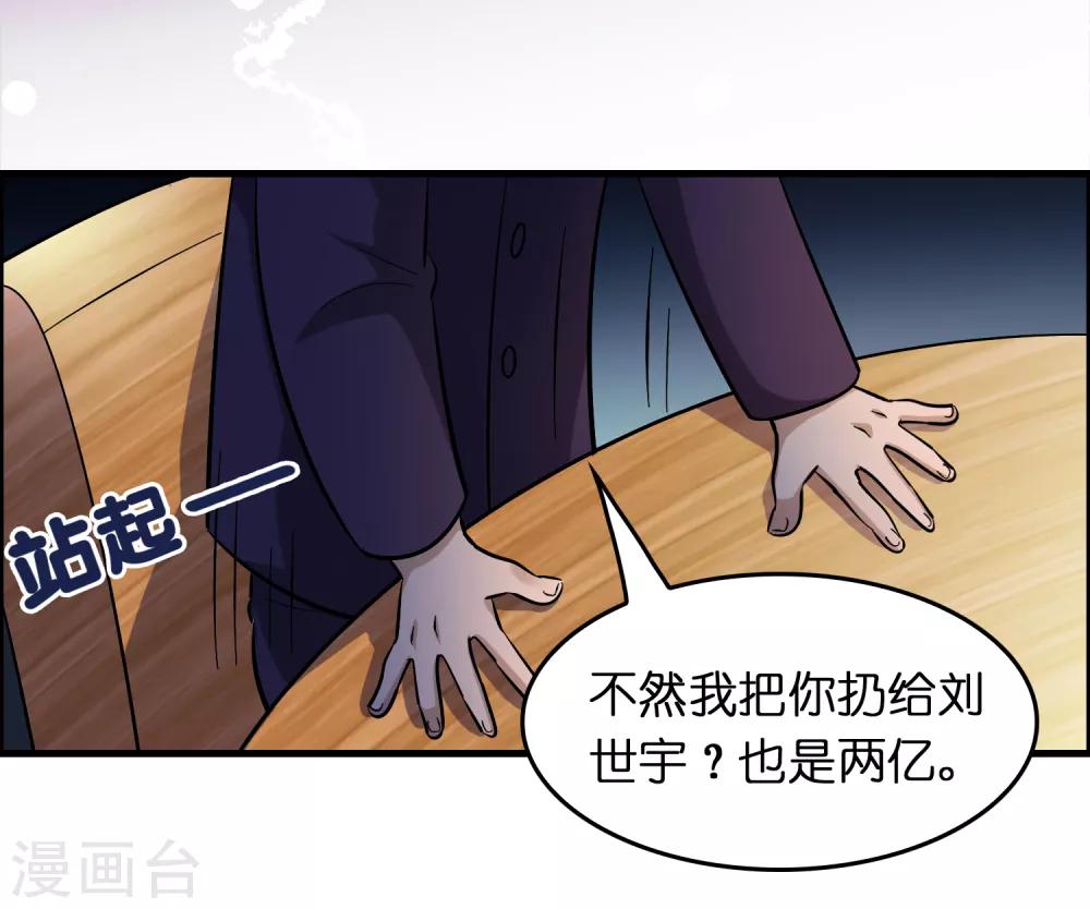第36话 闯刀山火海！-第40话