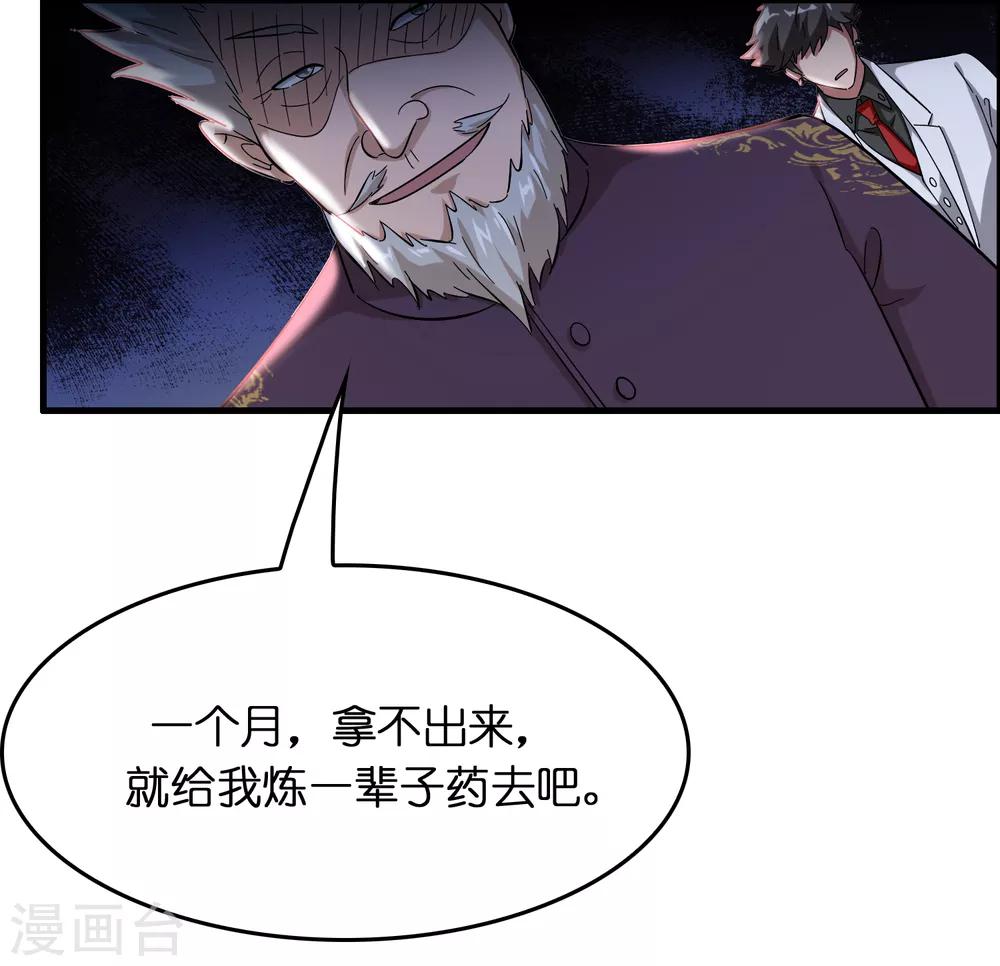 第36话 闯刀山火海！-第40话