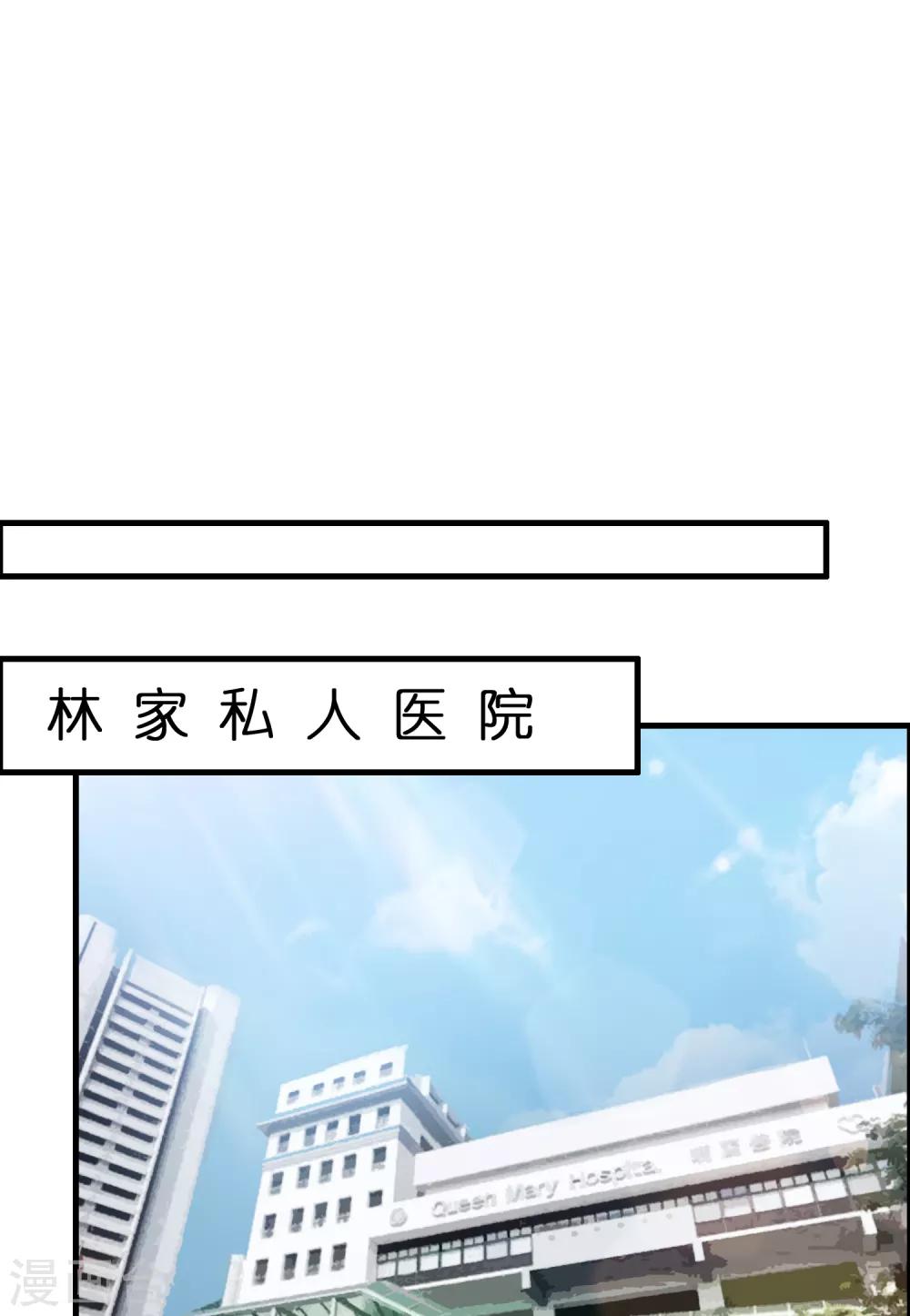 第36话 闯刀山火海！-第40话