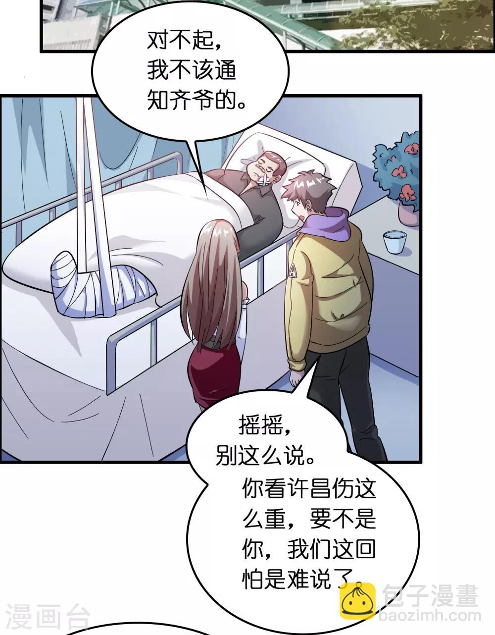 第36话 闯刀山火海！-第40话
