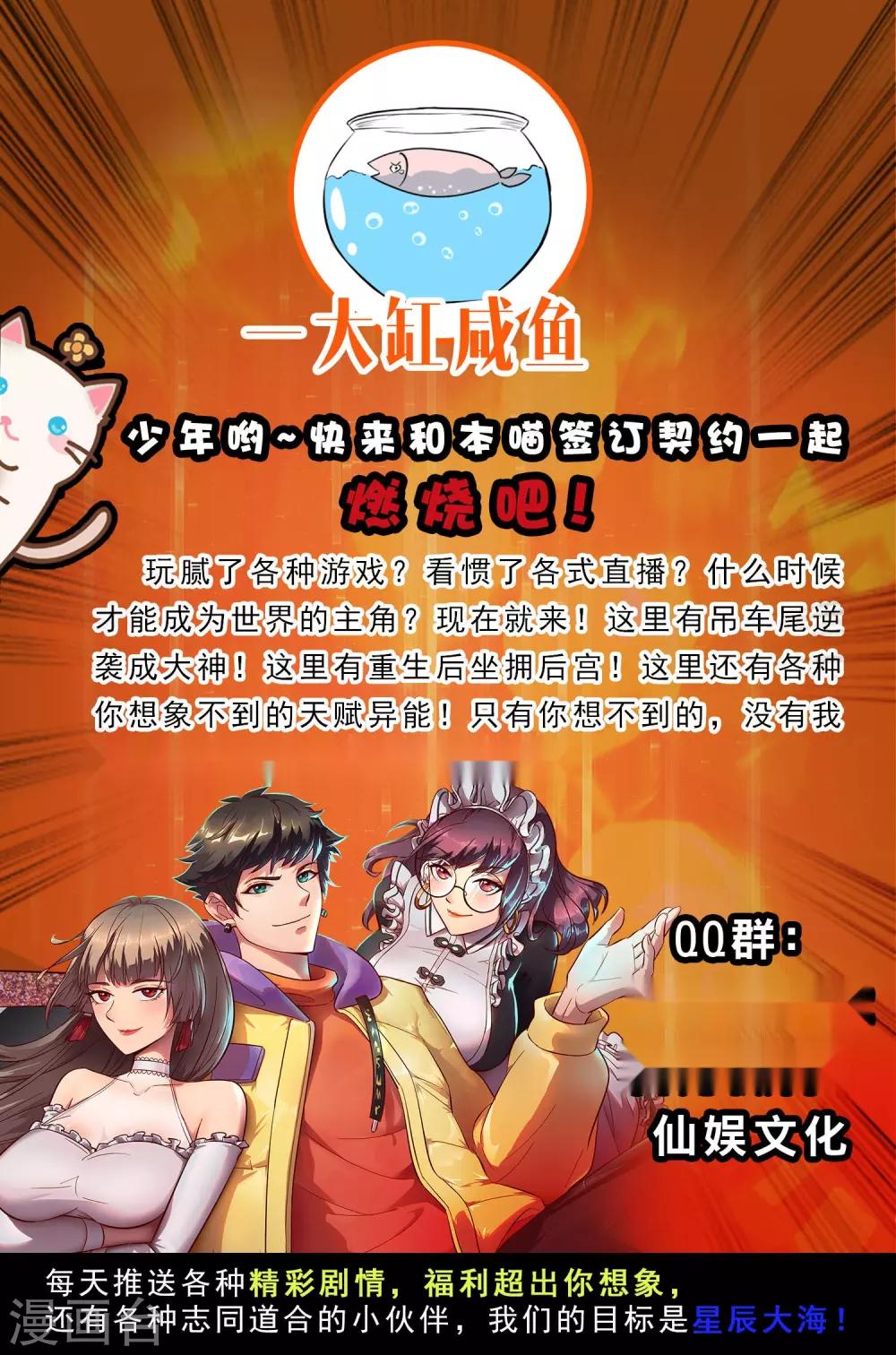 第36话 闯刀山火海！-第40话