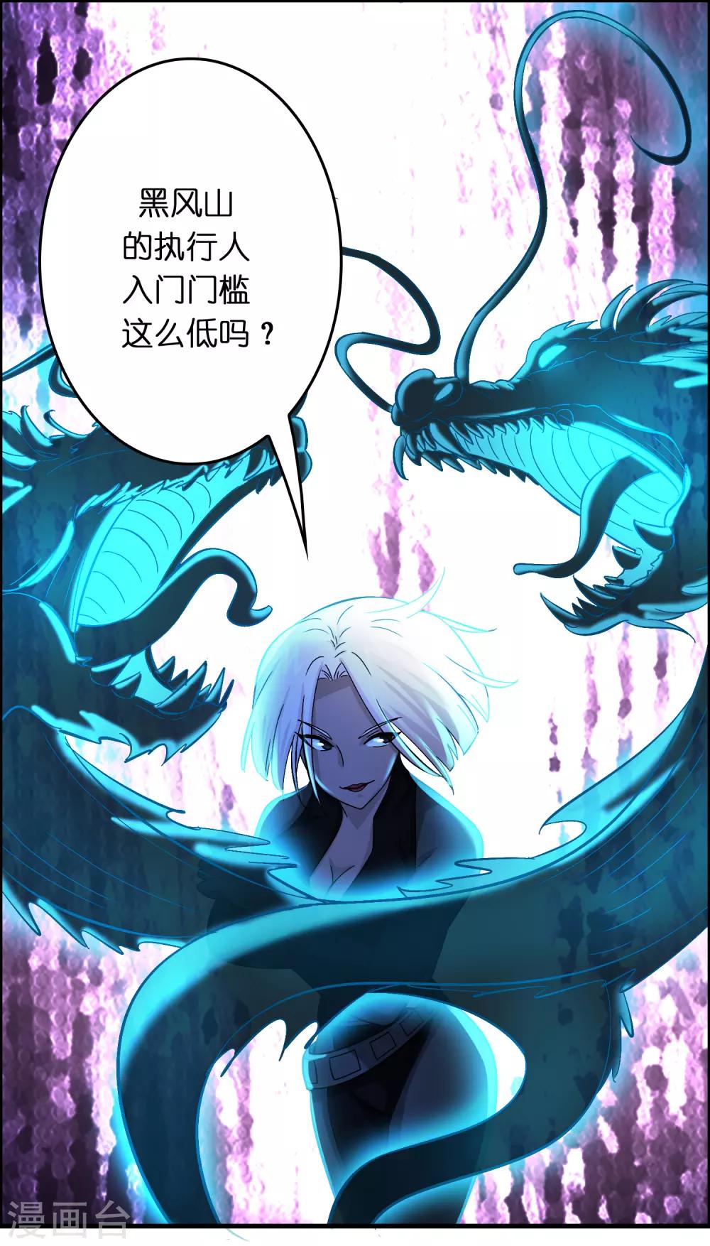 第36话 闯刀山火海！-第40话