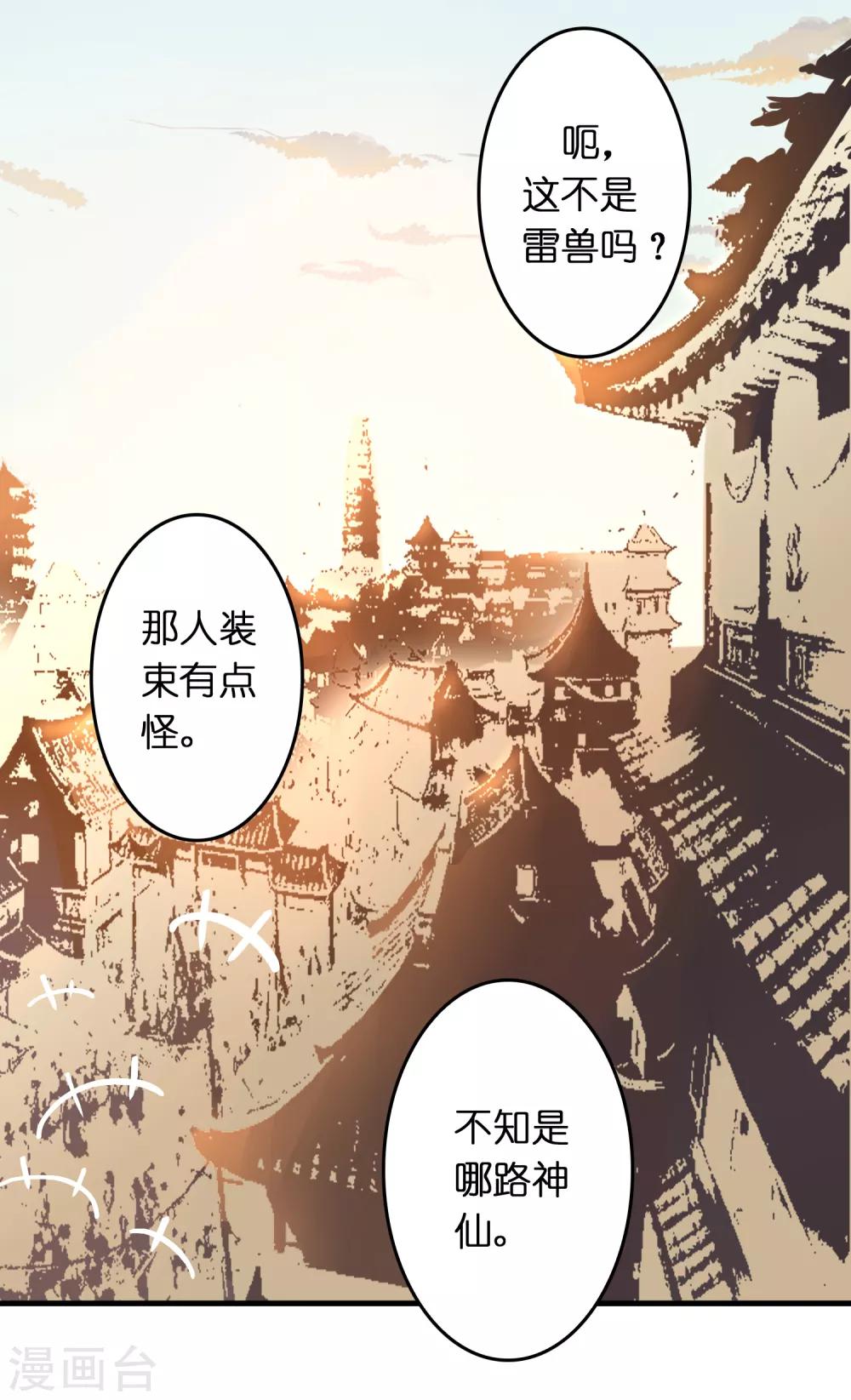 第38话 禽兽的心思都懂！！！-第42话