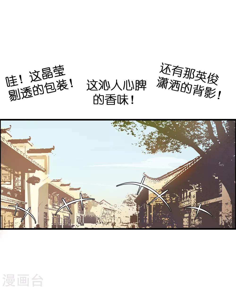 第38话 禽兽的心思都懂！！！-第42话