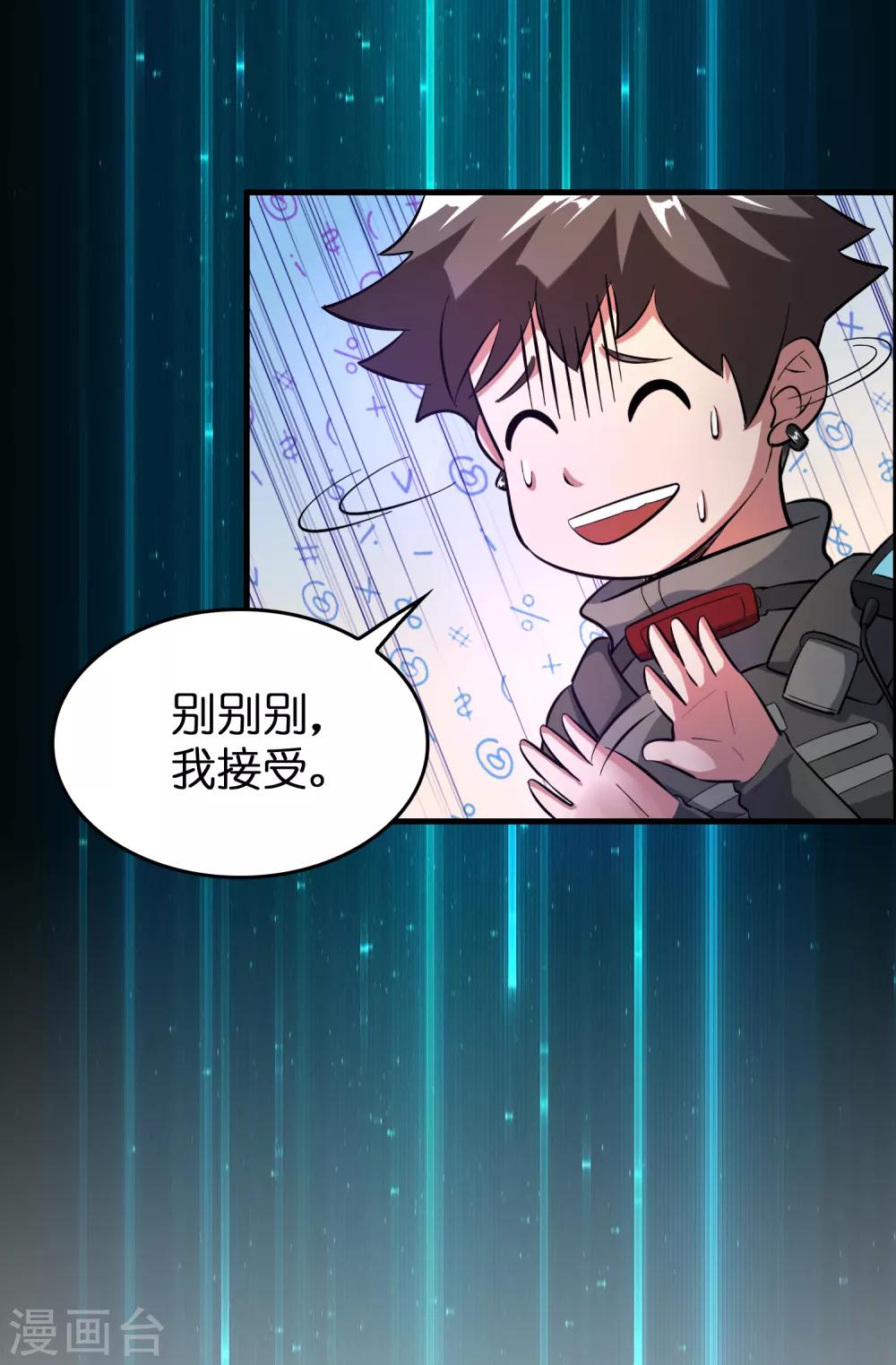 第38话 禽兽的心思都懂！！！-第42话