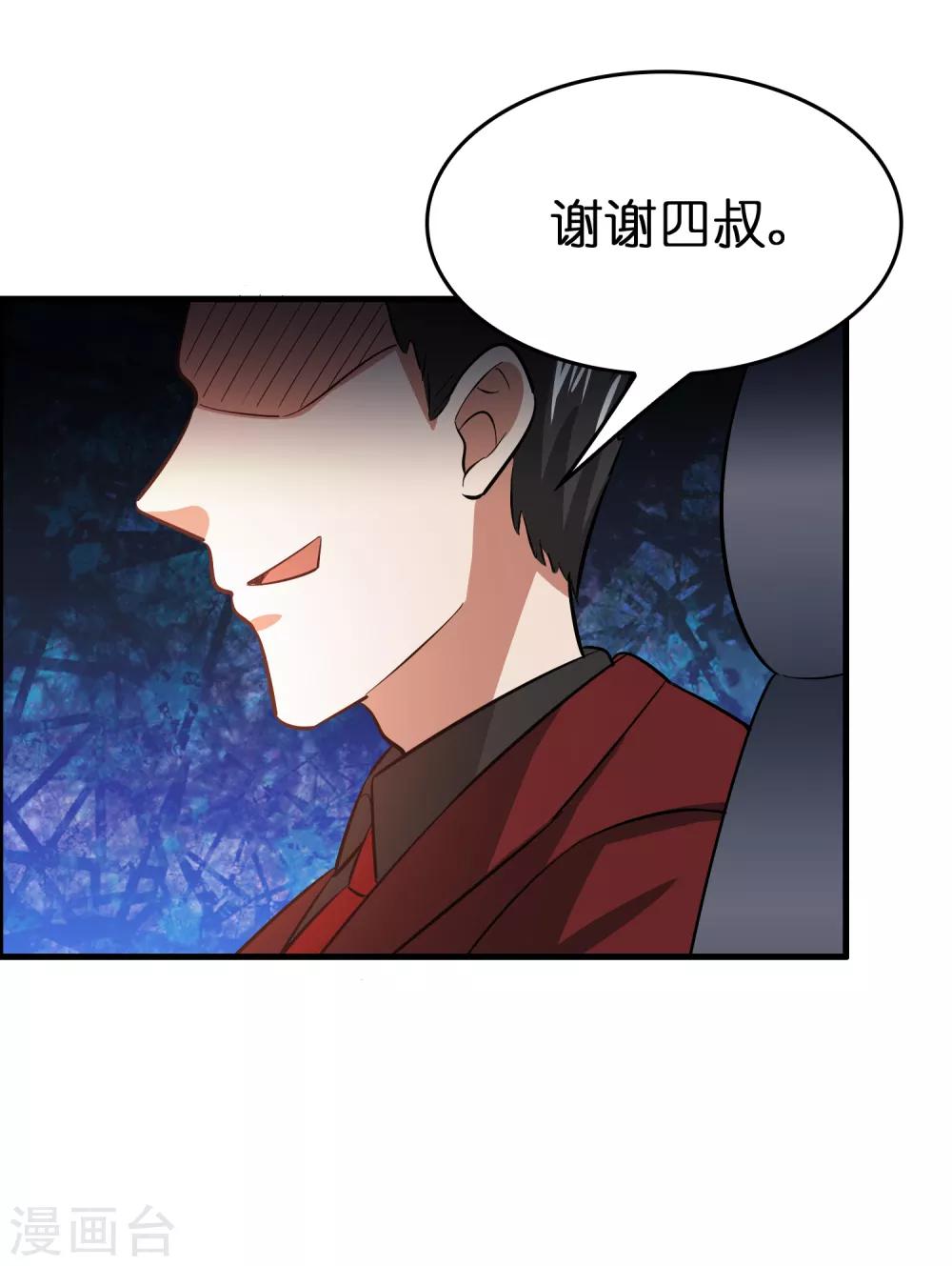 第38话 禽兽的心思都懂！！！-第42话
