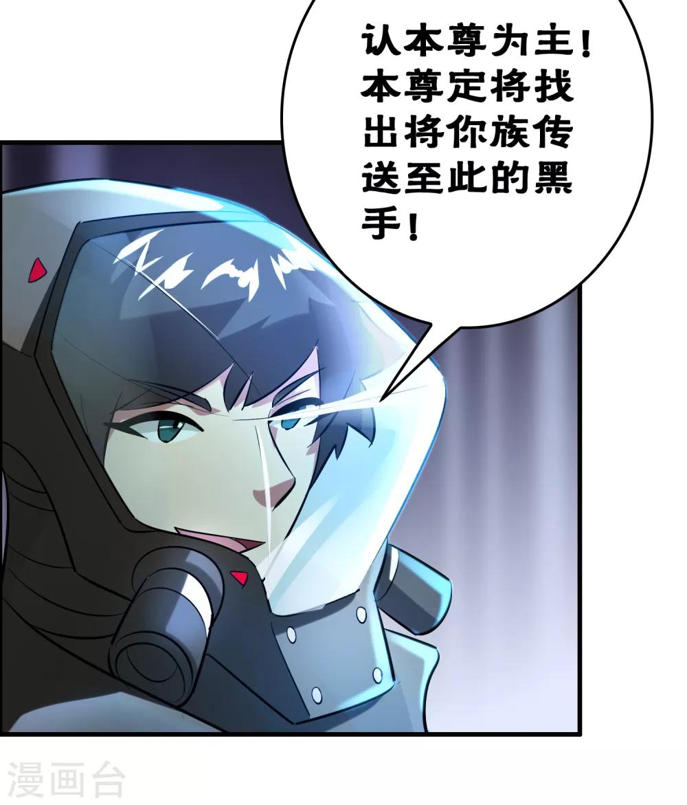第38话 禽兽的心思都懂！！！-第42话