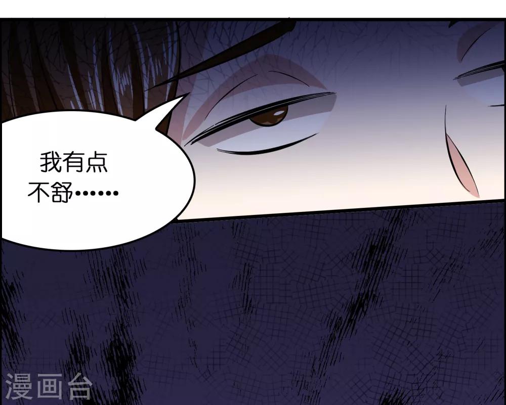 第40话 你非要缠我的身子！？-第44话
