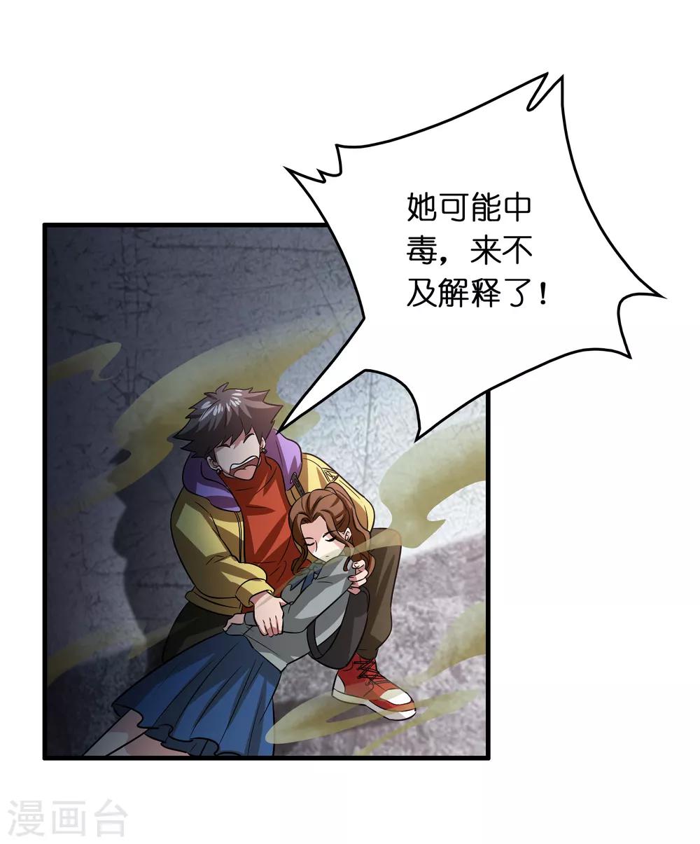 第40话 你非要缠我的身子！？-第44话