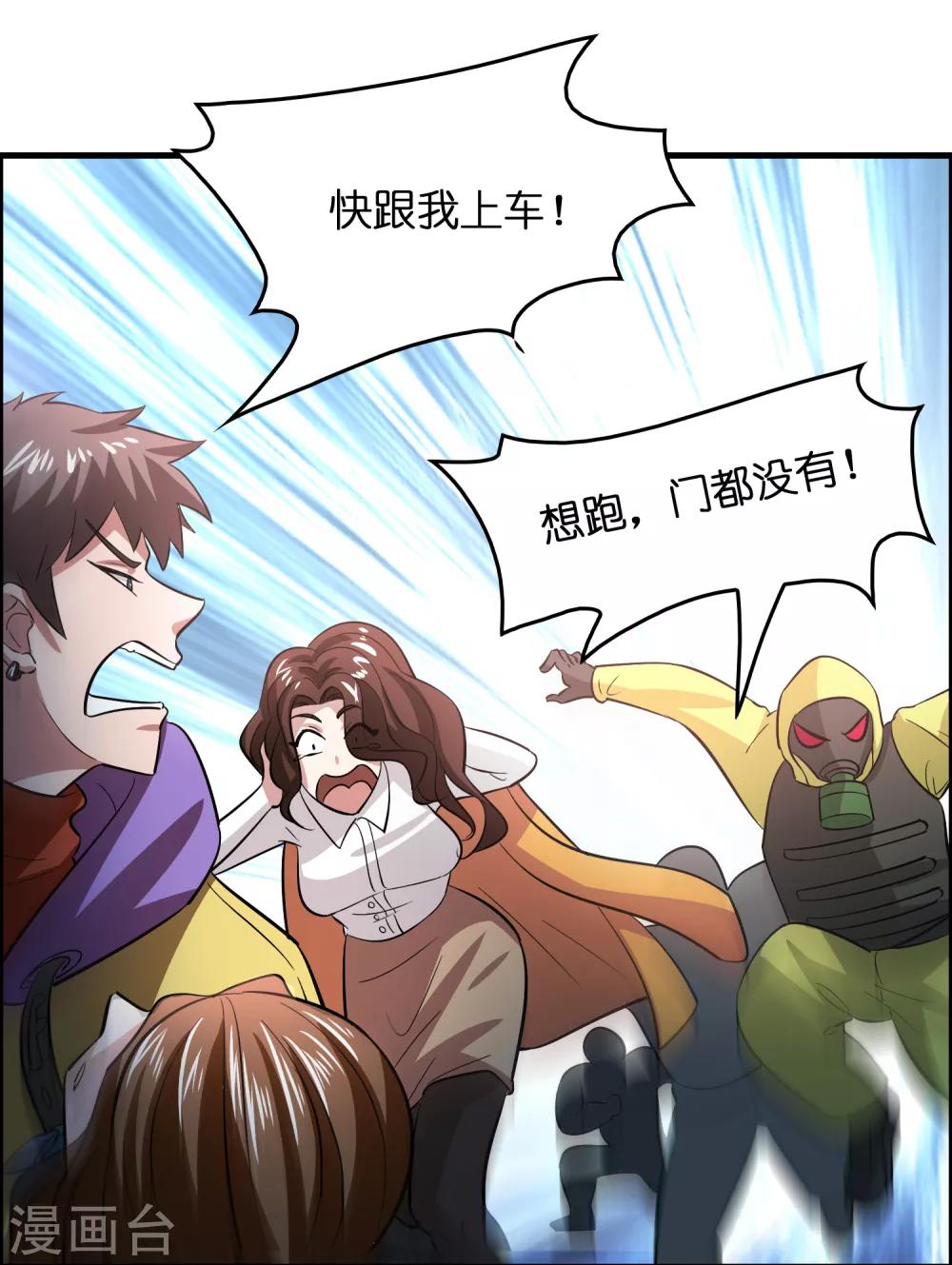 第40话 你非要缠我的身子！？-第44话