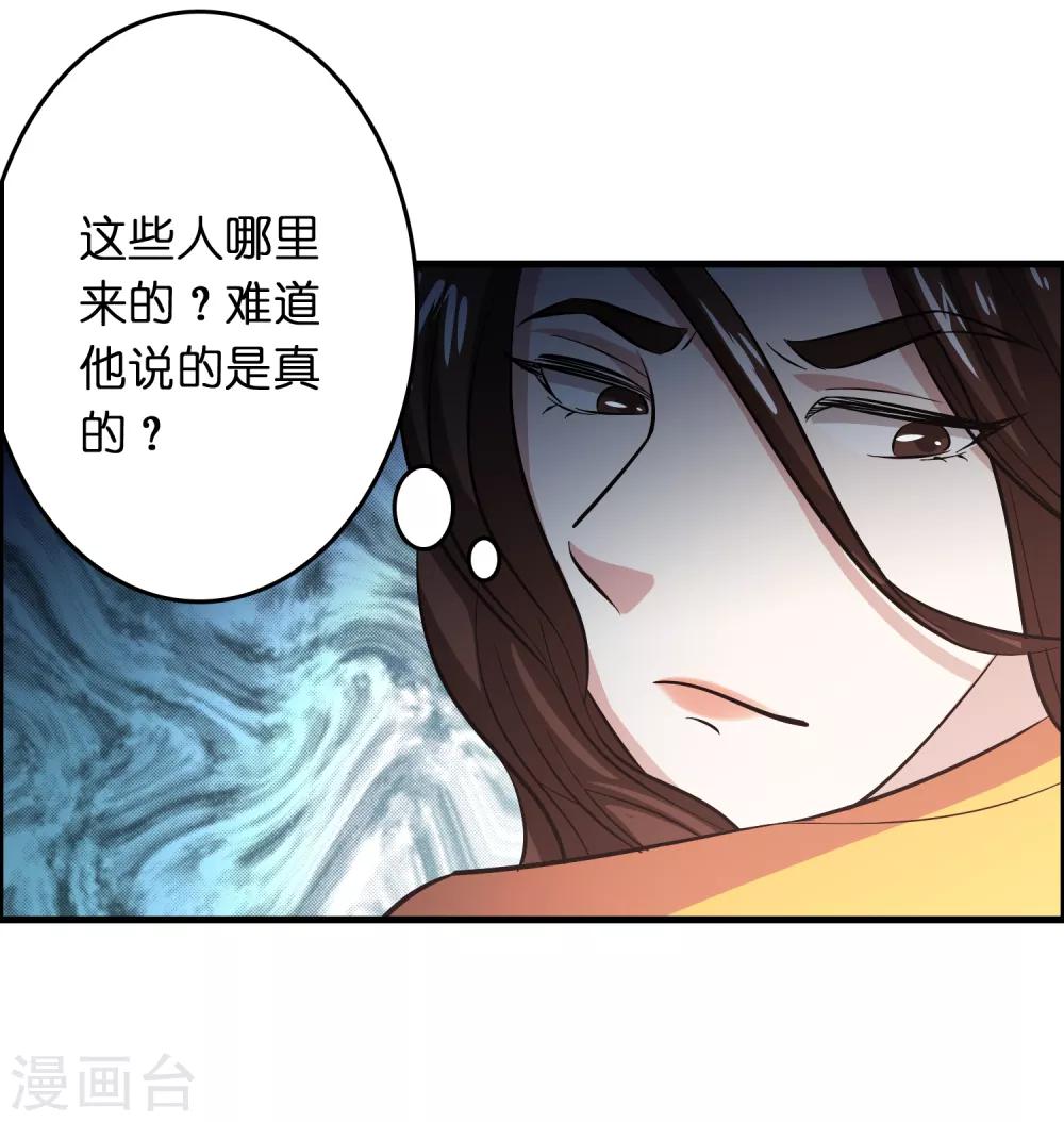 第40话 你非要缠我的身子！？-第44话