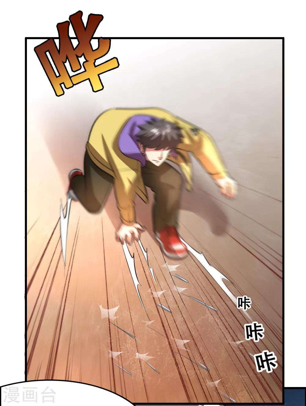 第40话 你非要缠我的身子！？-第44话