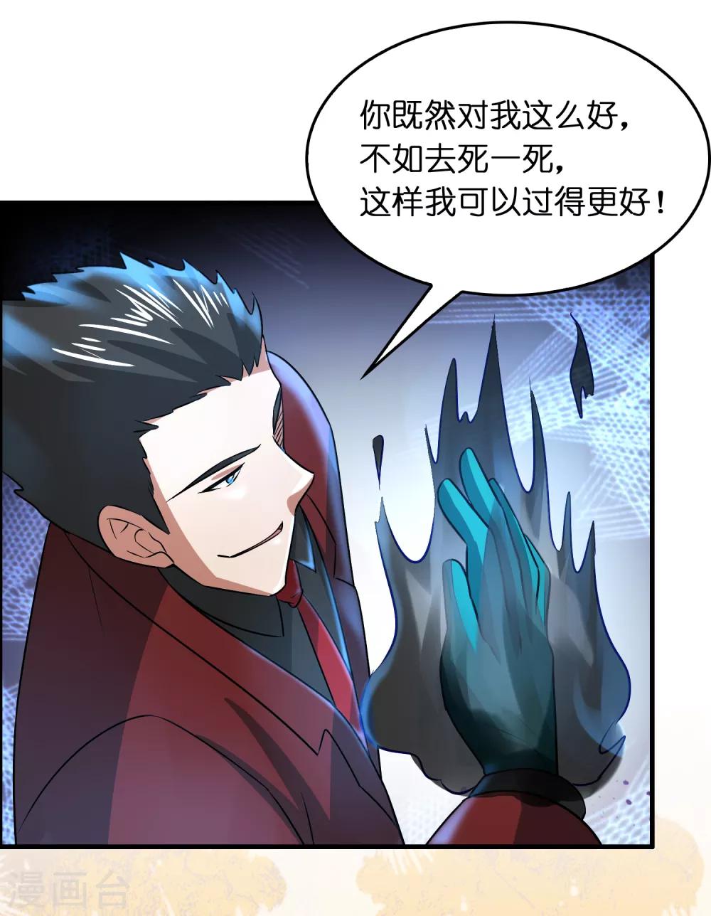 第40话 你非要缠我的身子！？-第44话