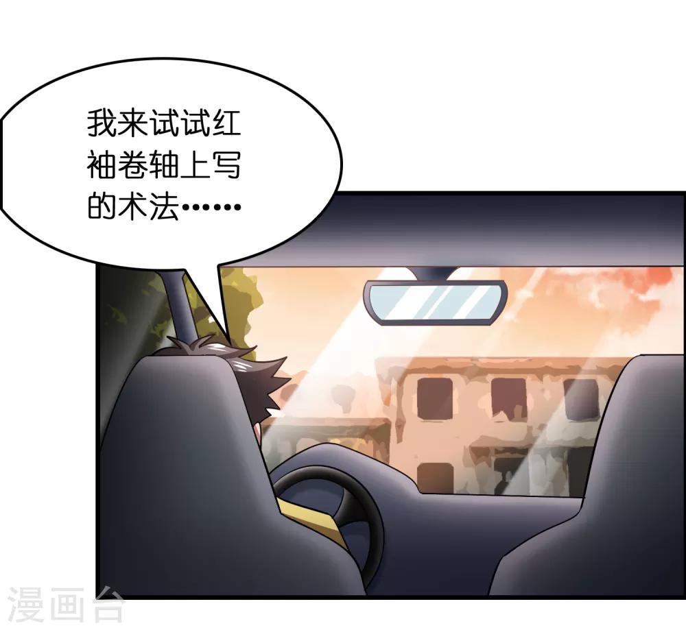 第40话 你非要缠我的身子！？-第44话