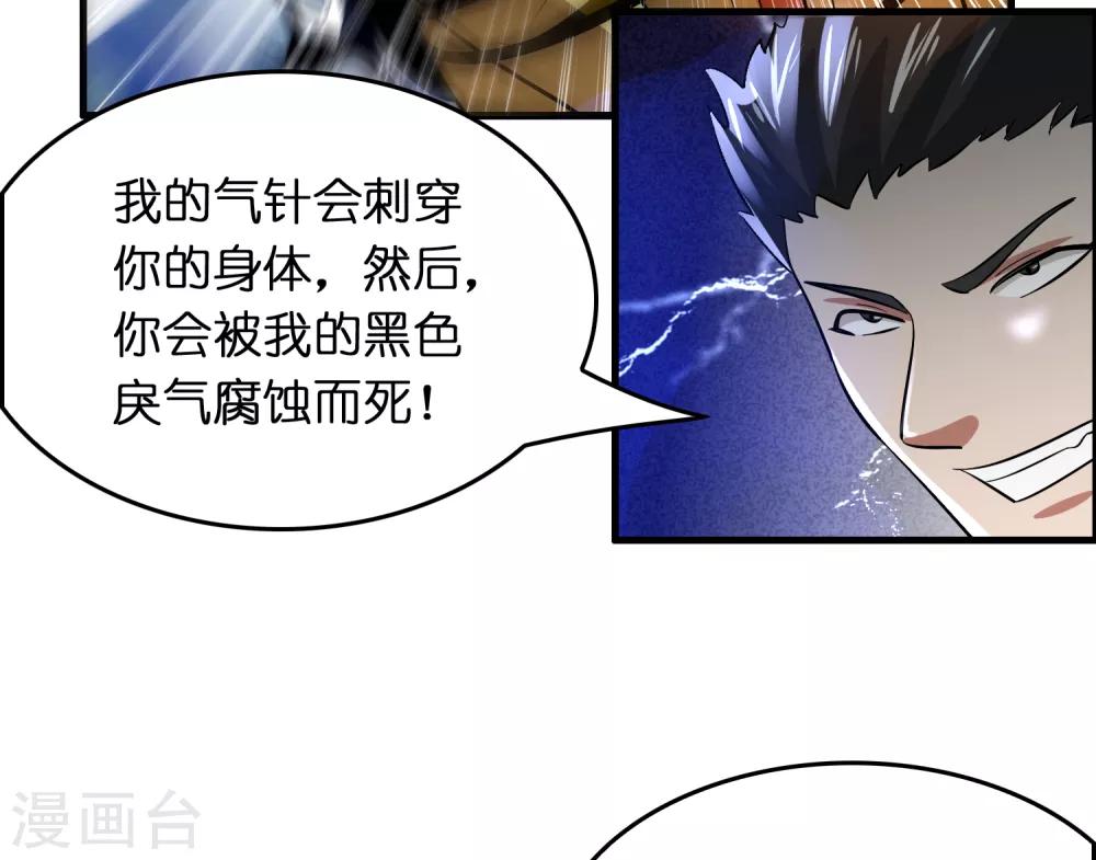 第40话 你非要缠我的身子！？-第44话