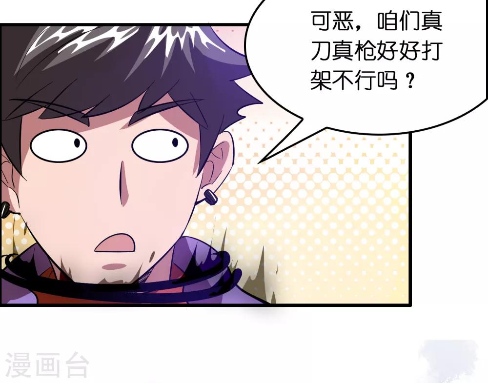第40话 你非要缠我的身子！？-第44话