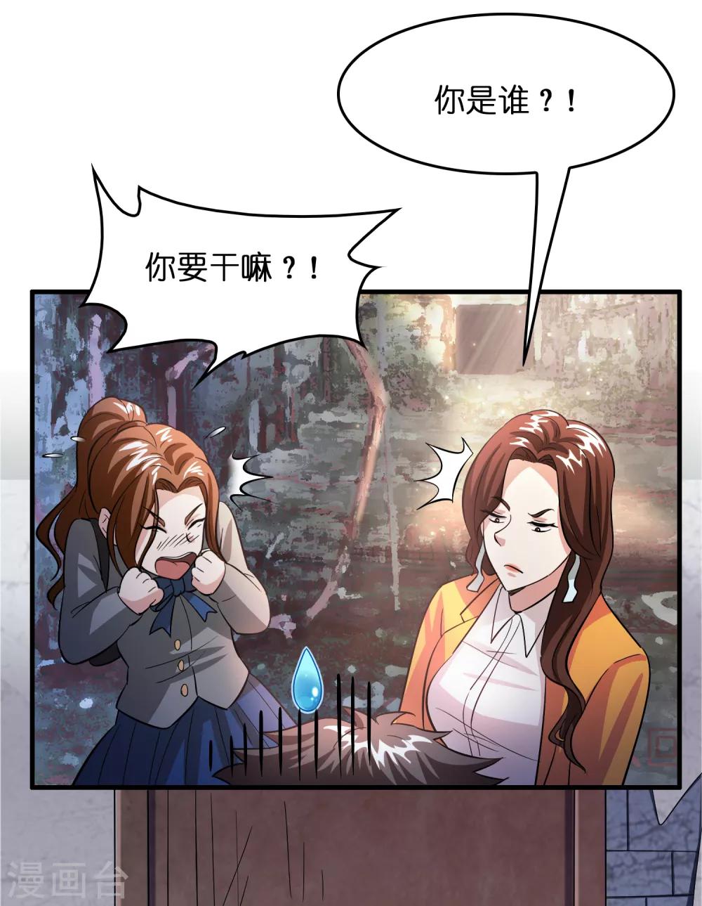 第40话 你非要缠我的身子！？-第44话