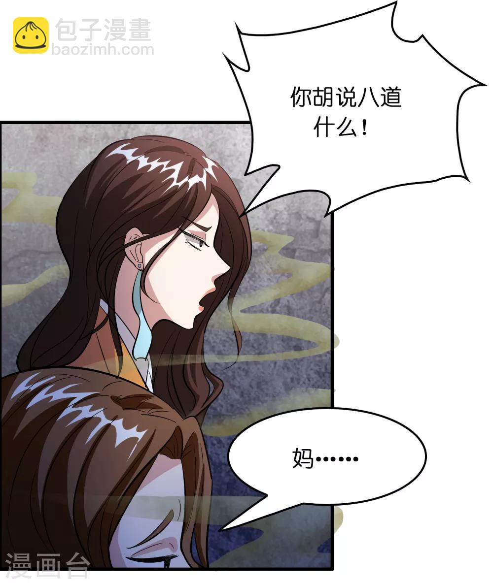 第40话 你非要缠我的身子！？-第44话