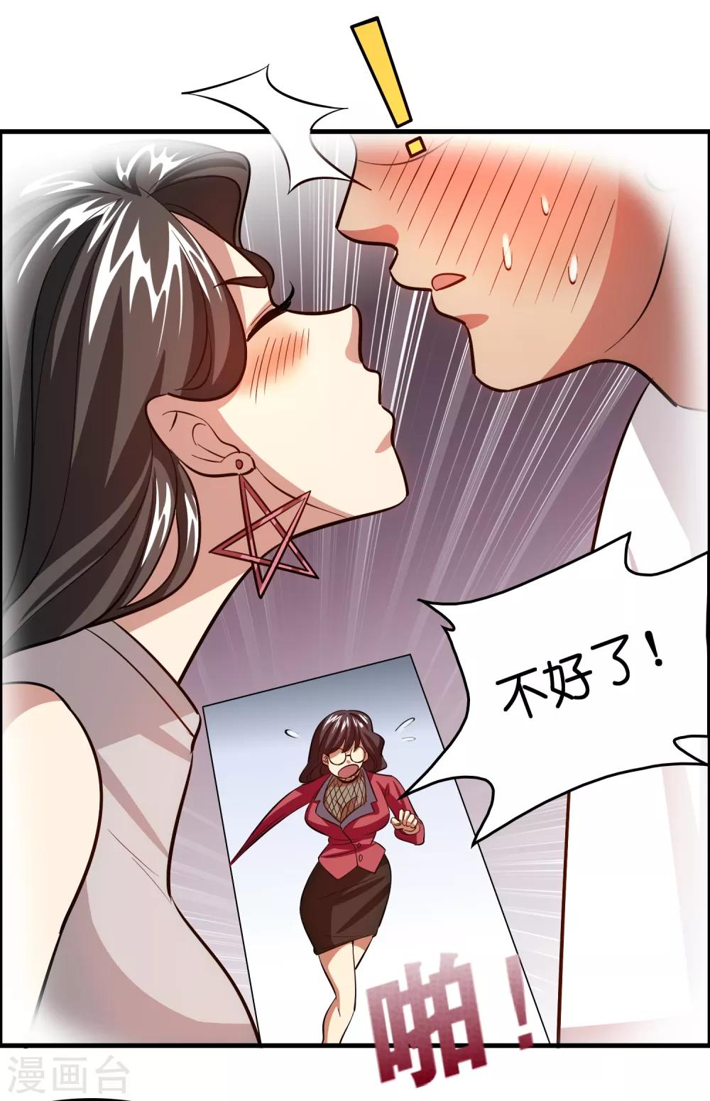 第42话 女人，你这是想干嘛？-第46话