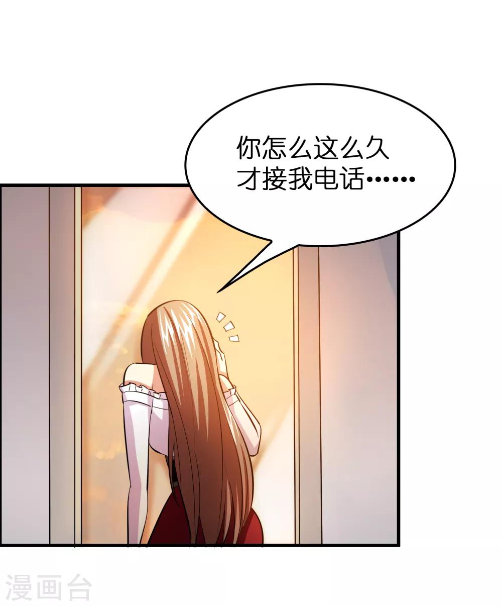 第42话 女人，你这是想干嘛？-第46话