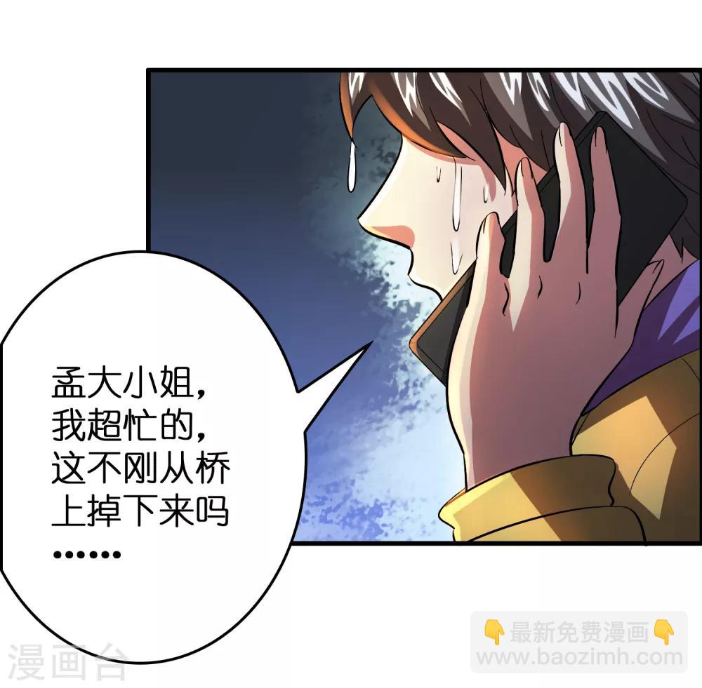 第42话 女人，你这是想干嘛？-第46话