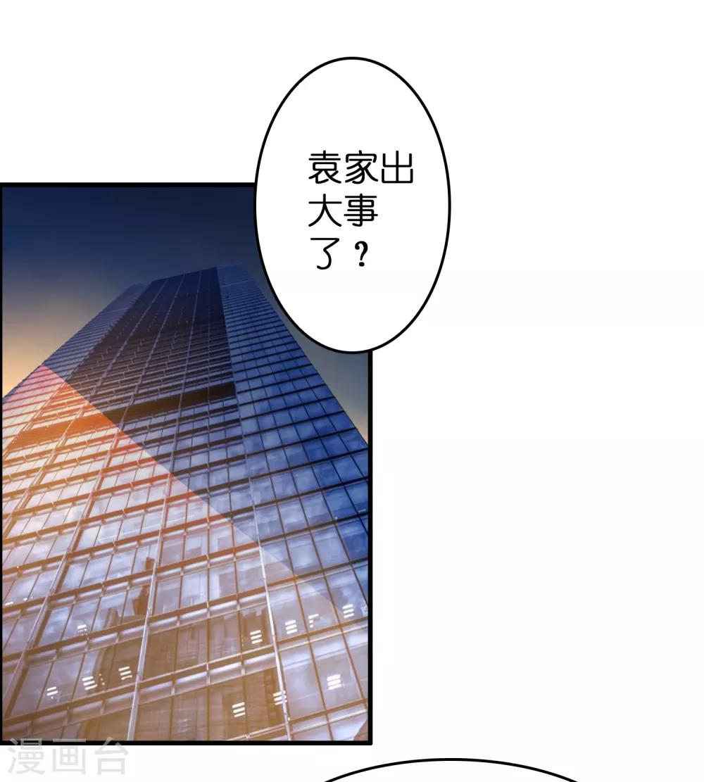 第42话 女人，你这是想干嘛？-第46话