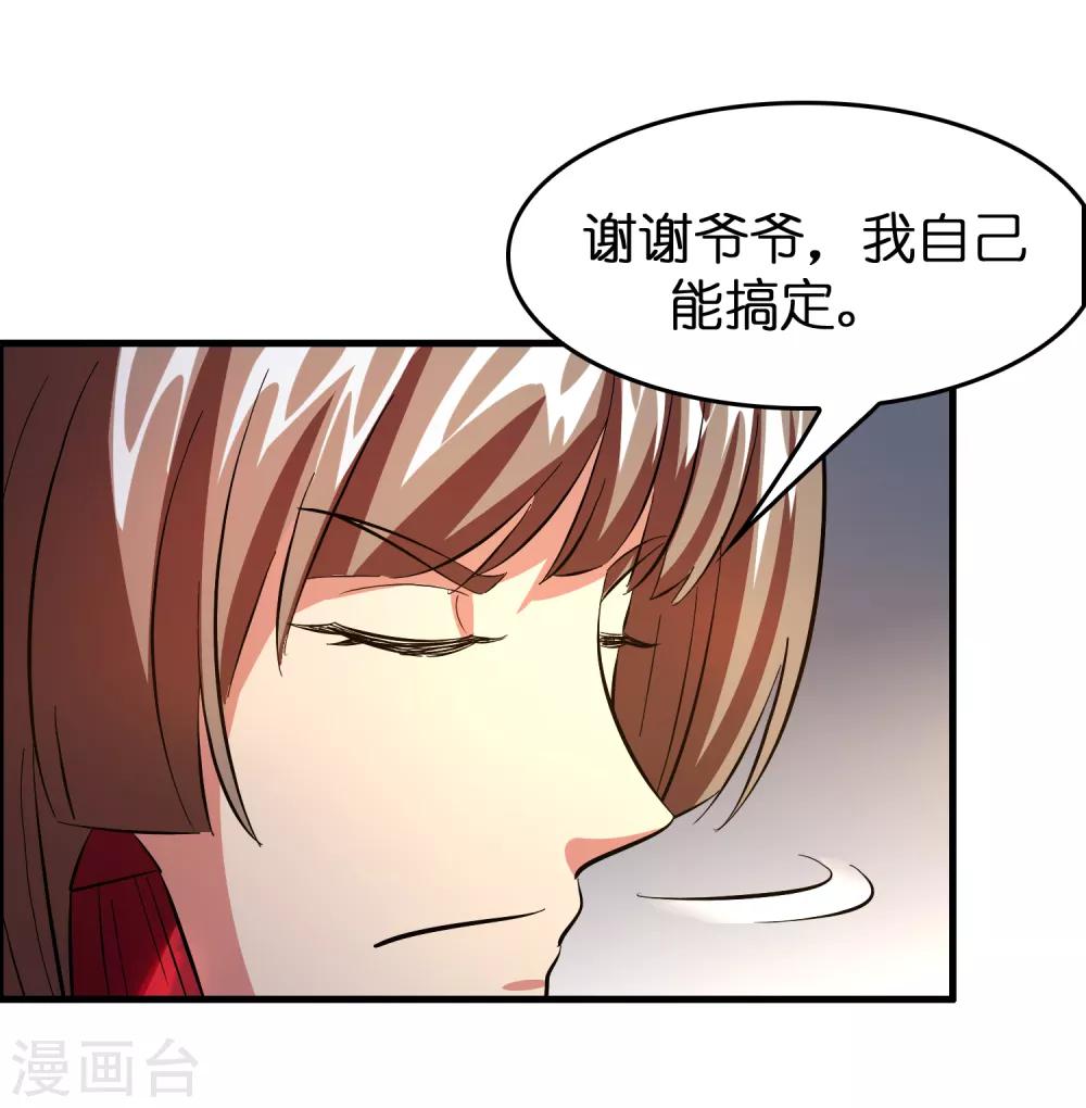第42话 女人，你这是想干嘛？-第46话