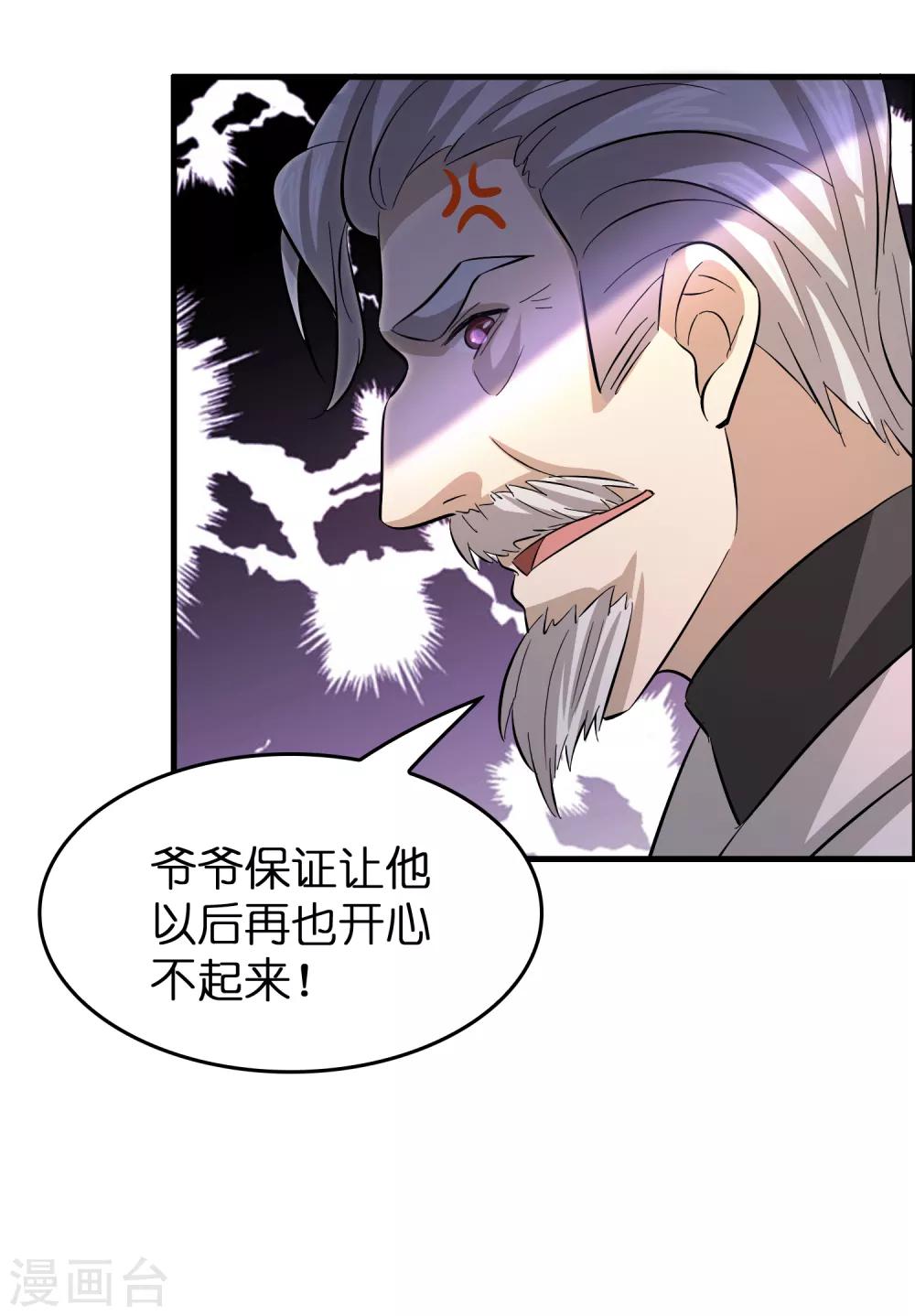 第42话 女人，你这是想干嘛？-第46话
