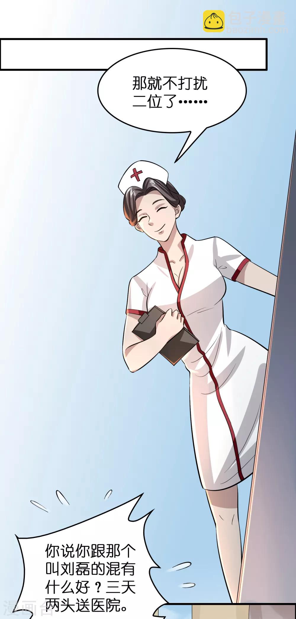 第42话 女人，你这是想干嘛？-第46话