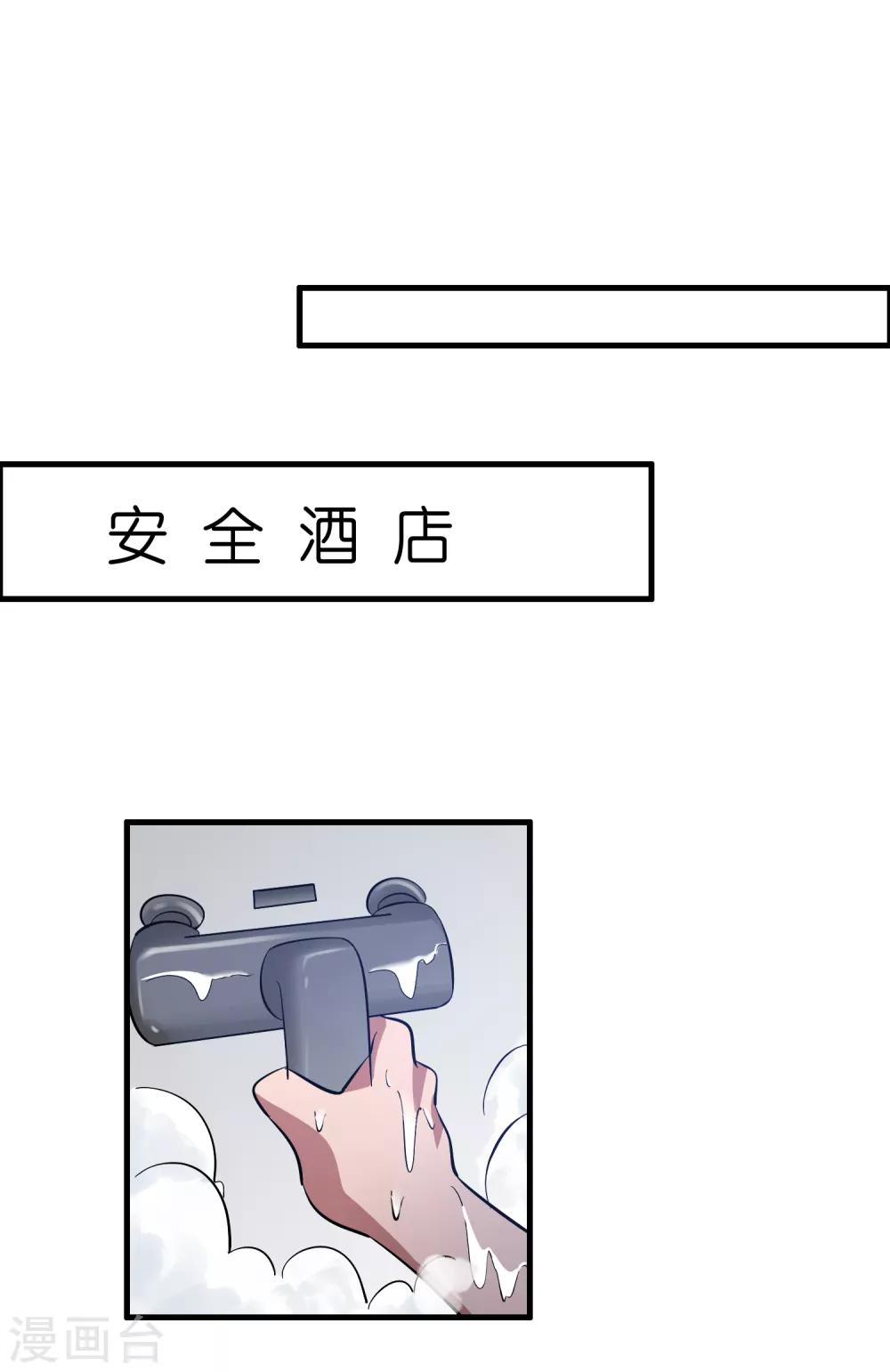 第42话 女人，你这是想干嘛？-第46话