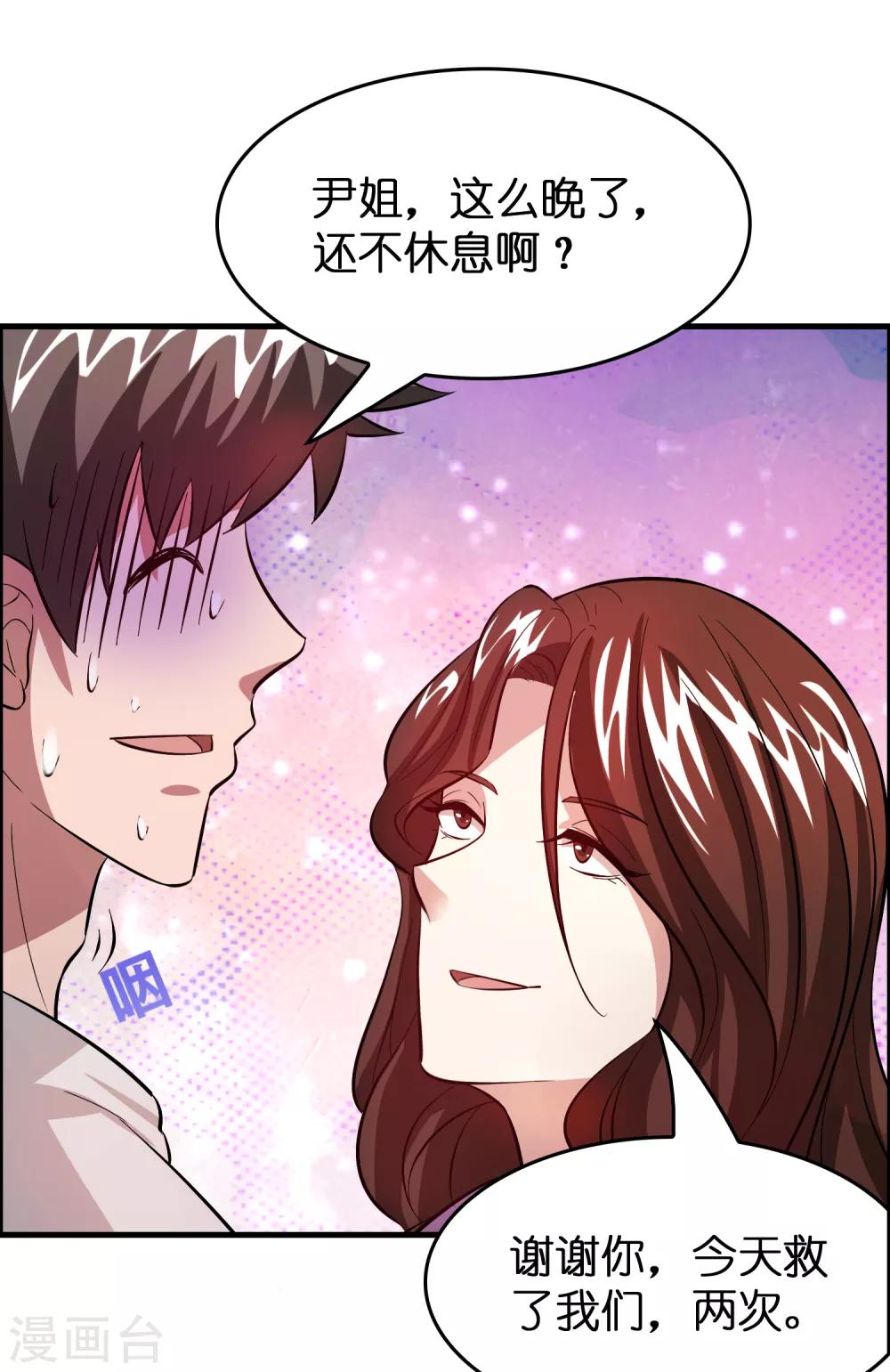 第42话 女人，你这是想干嘛？-第46话