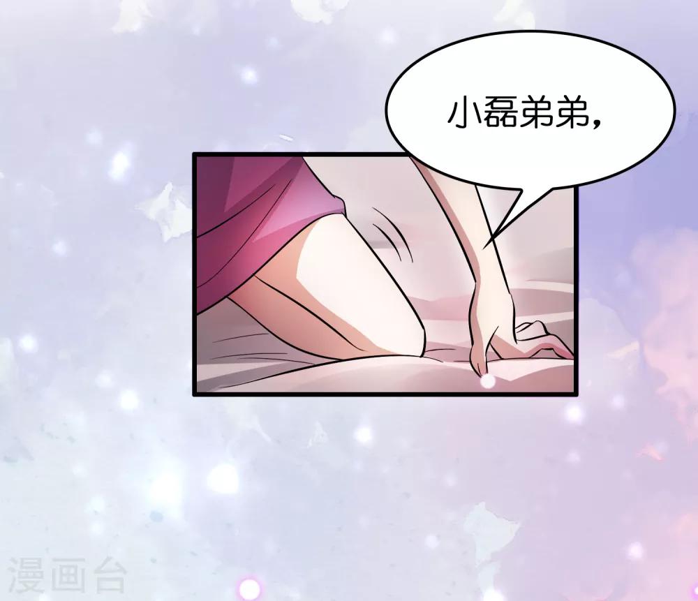 第42话 女人，你这是想干嘛？-第46话