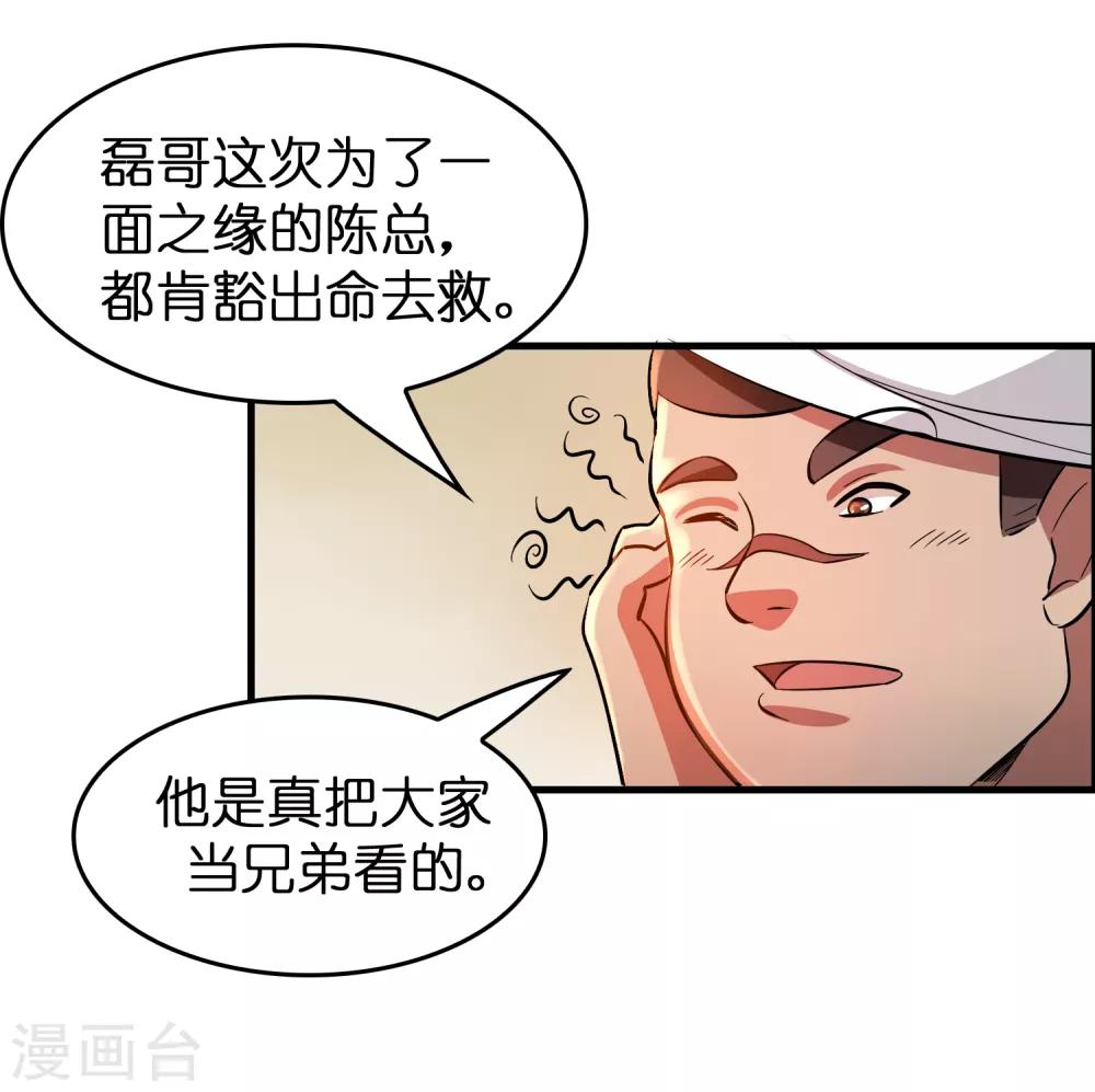 第42话 女人，你这是想干嘛？-第46话