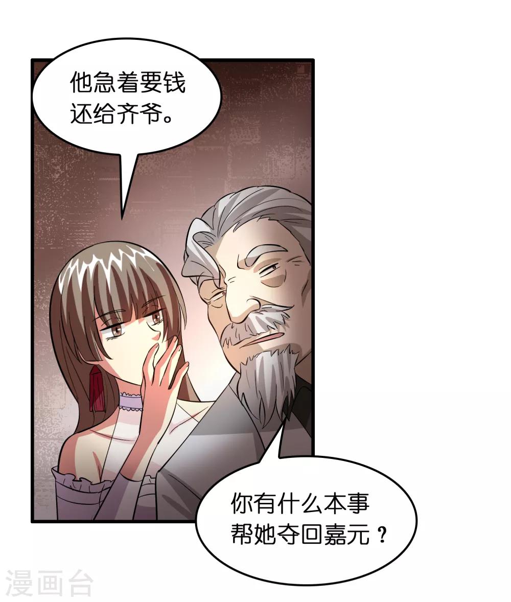 第44话 我的底牌和秘密都告诉你-第48话