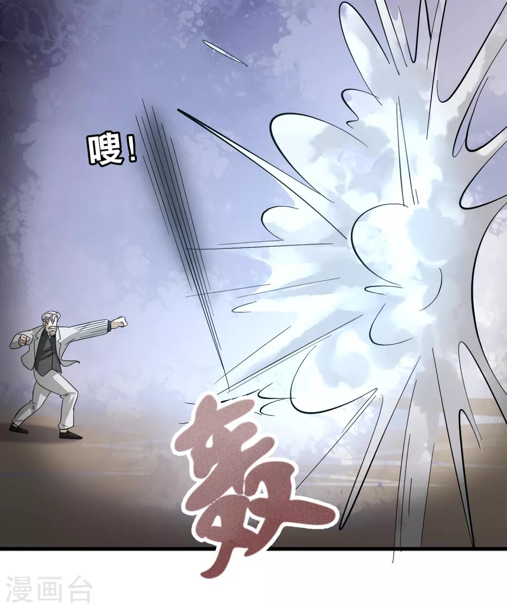 第44话 我的底牌和秘密都告诉你-第48话