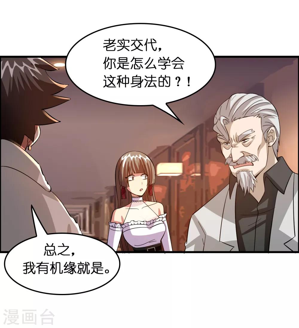 第44话 我的底牌和秘密都告诉你-第48话