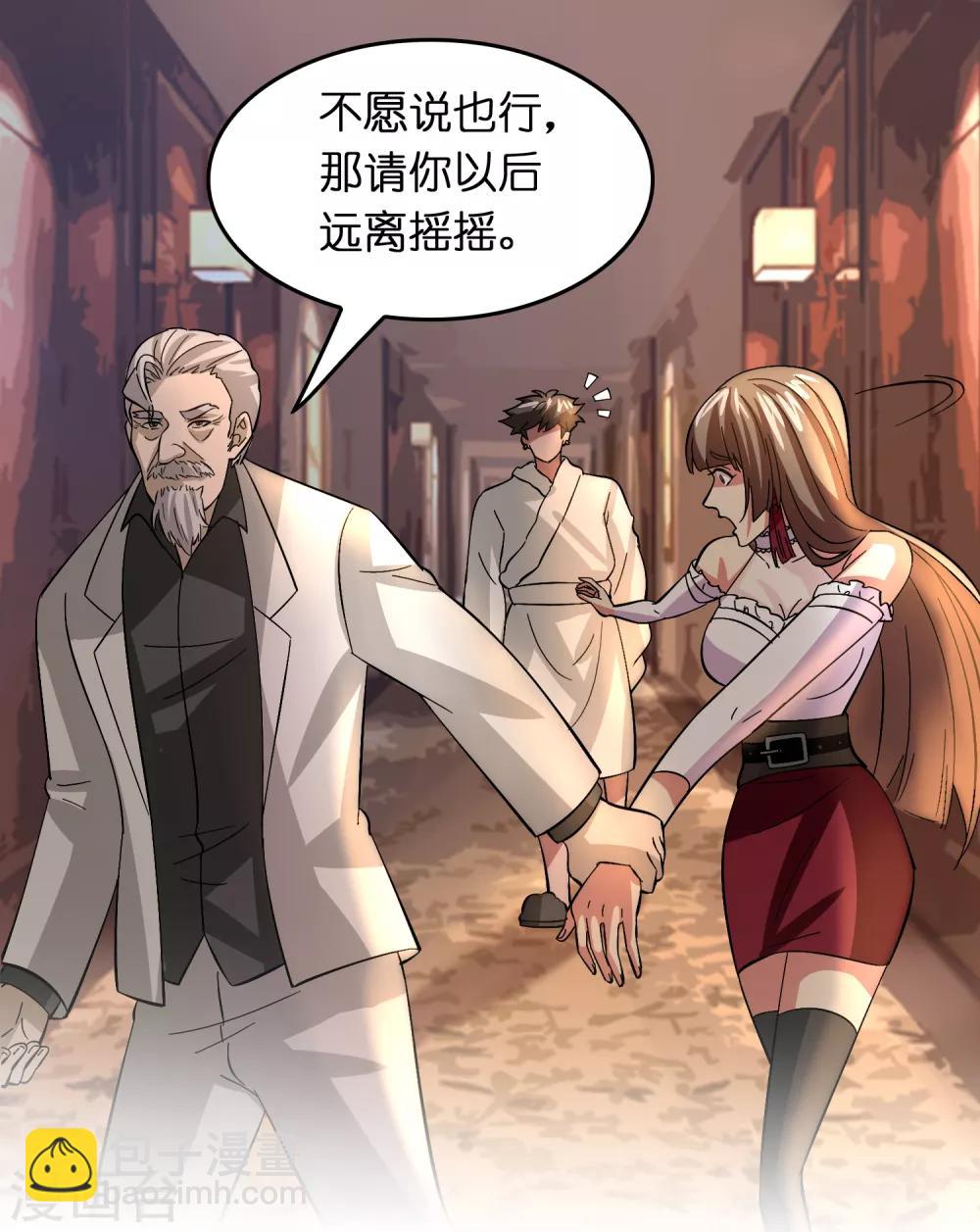第44话 我的底牌和秘密都告诉你-第48话