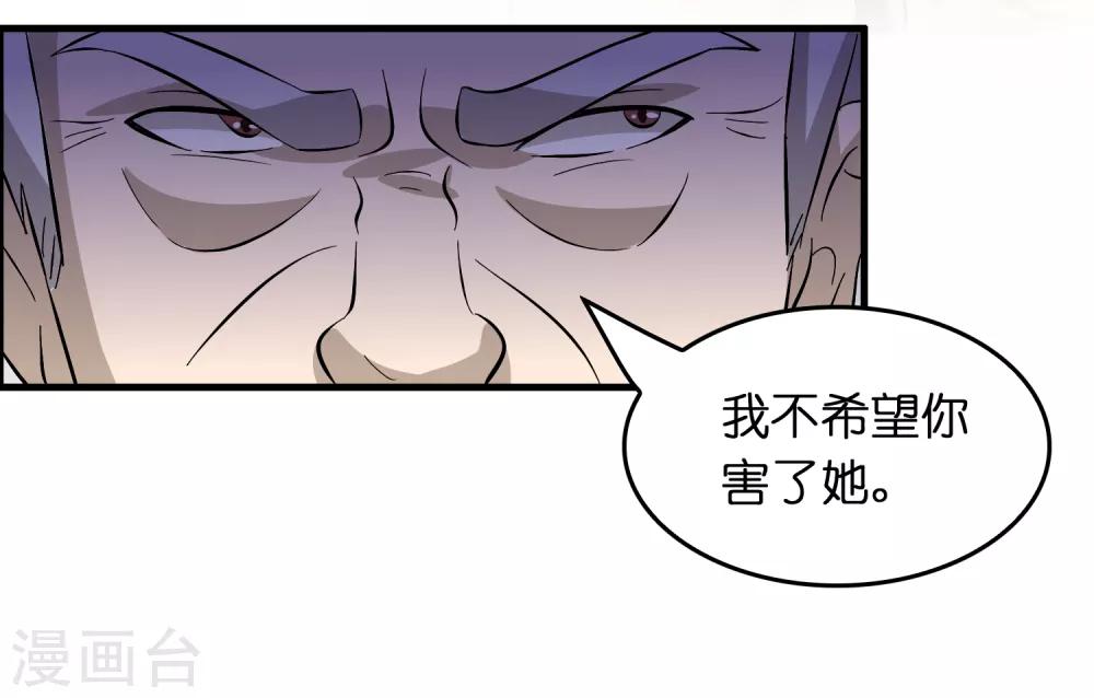 第44话 我的底牌和秘密都告诉你-第48话