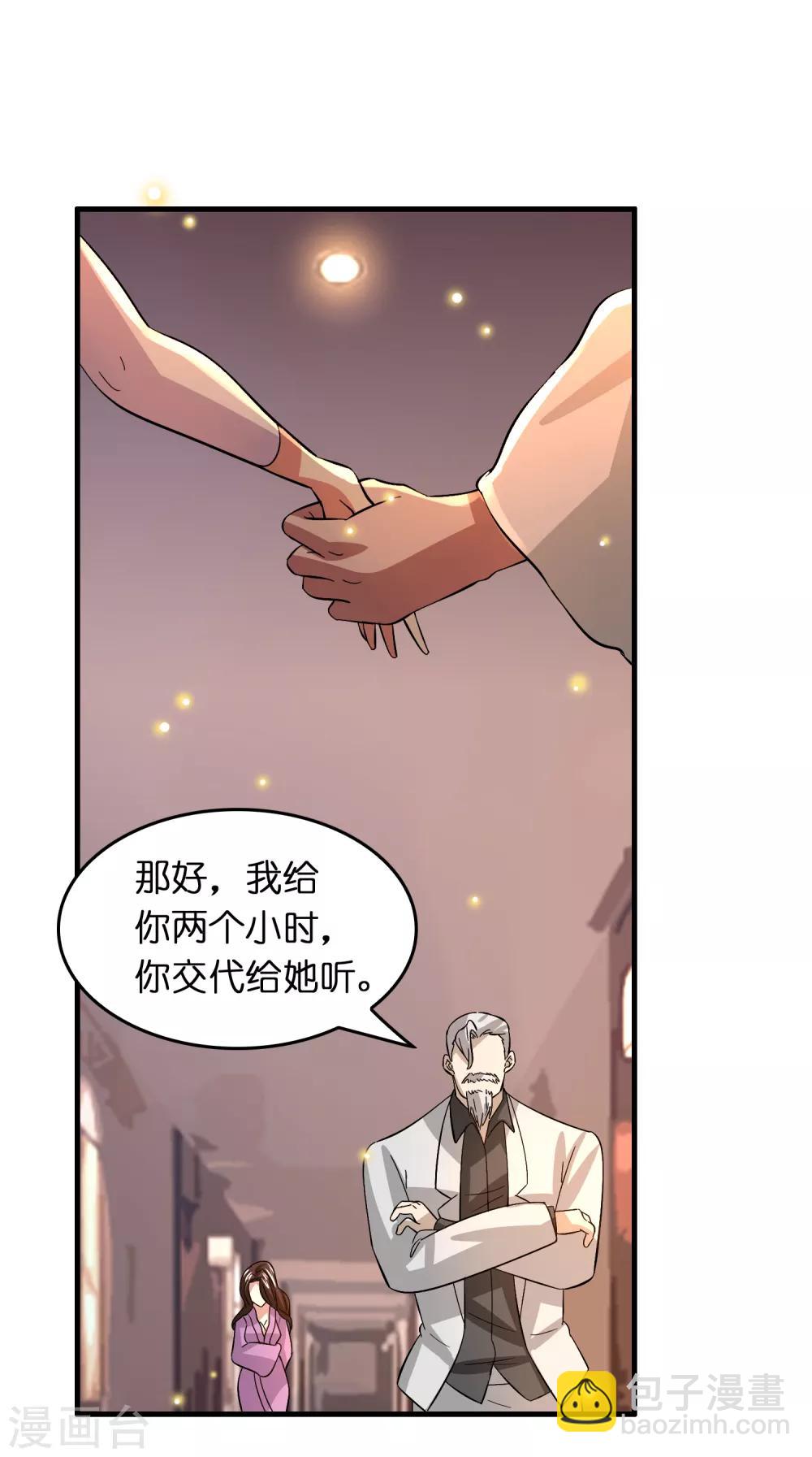第44话 我的底牌和秘密都告诉你-第48话