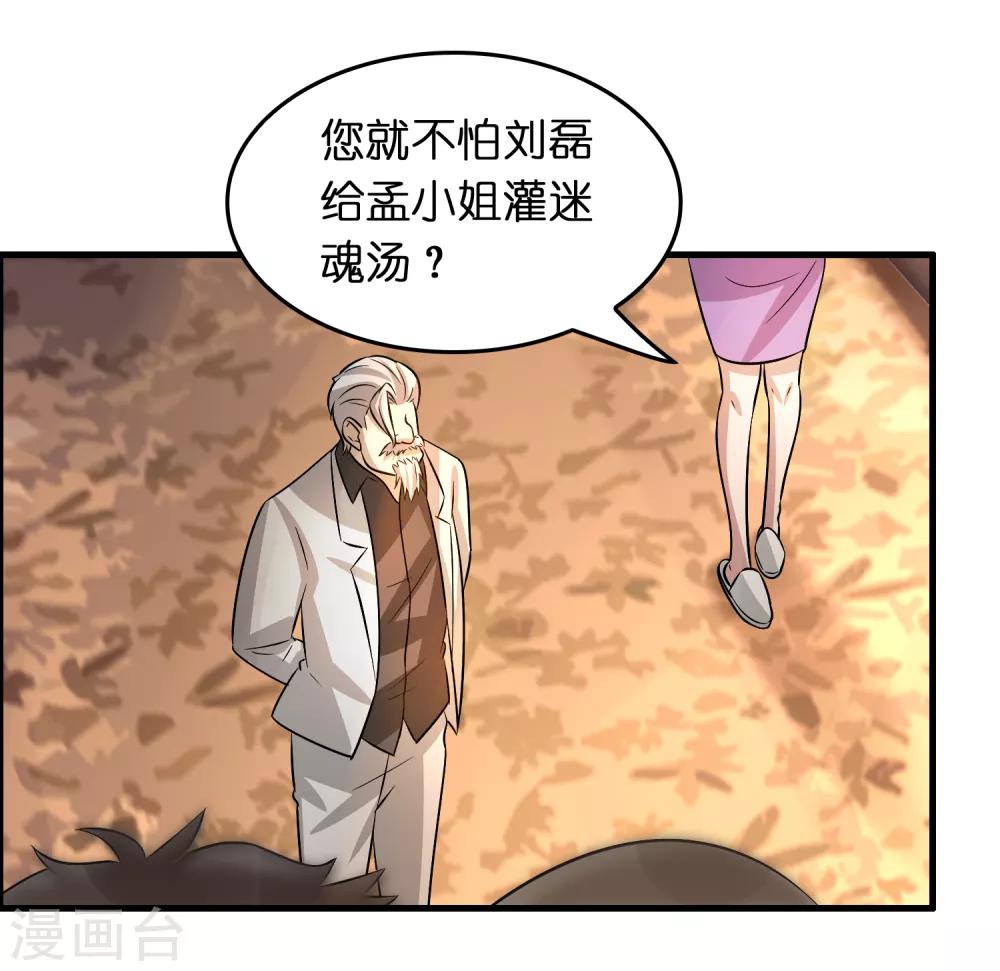 第44话 我的底牌和秘密都告诉你-第48话