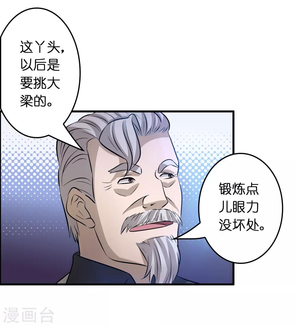第44话 我的底牌和秘密都告诉你-第48话