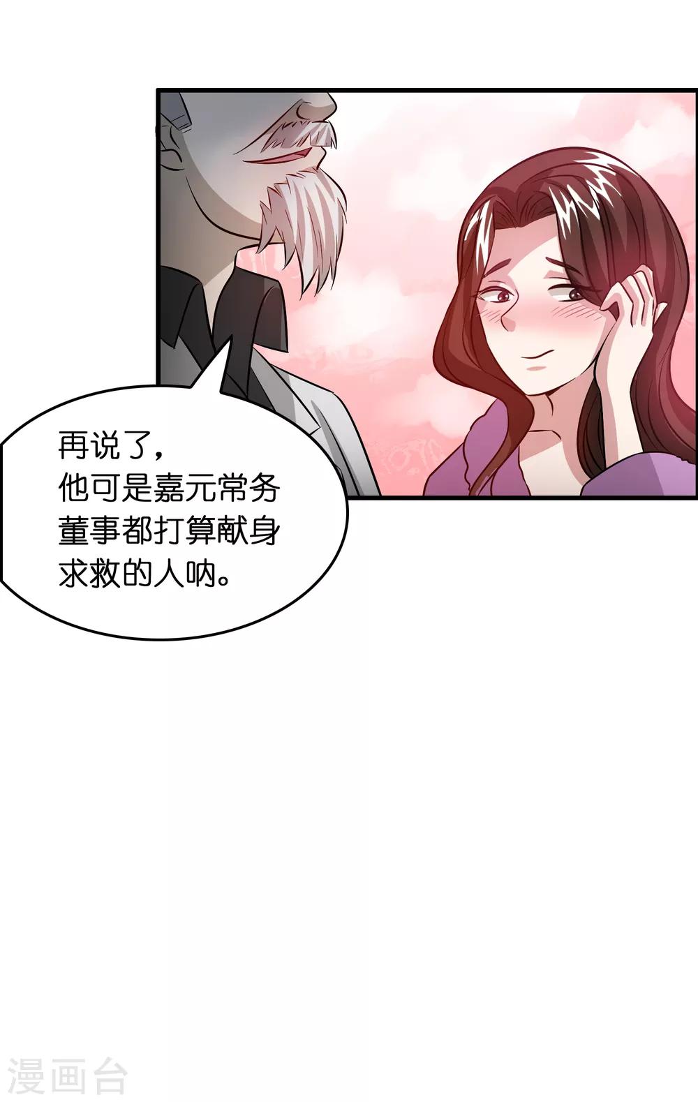 第44话 我的底牌和秘密都告诉你-第48话