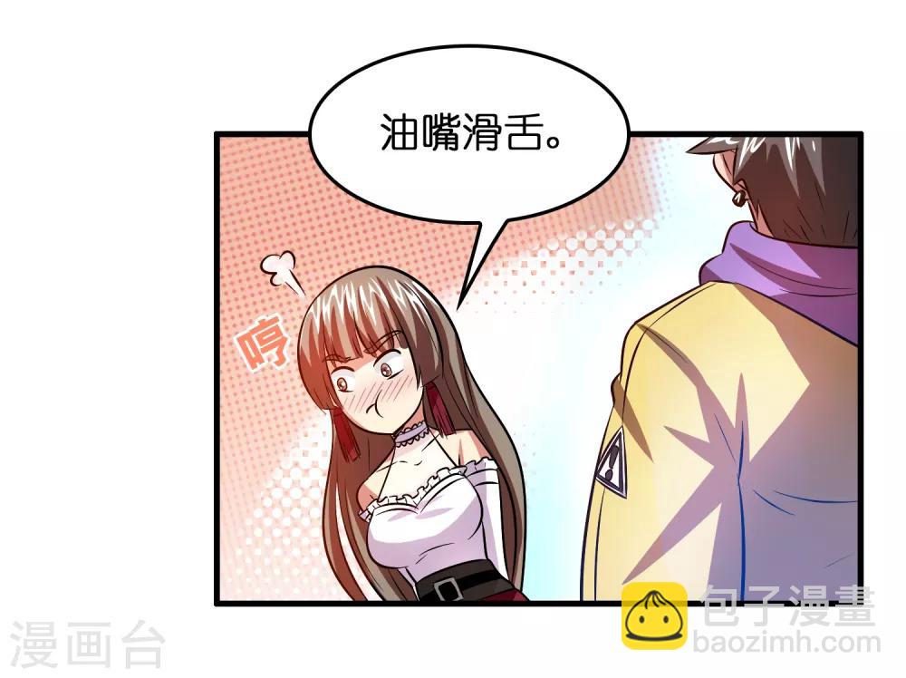 第44话 我的底牌和秘密都告诉你-第48话