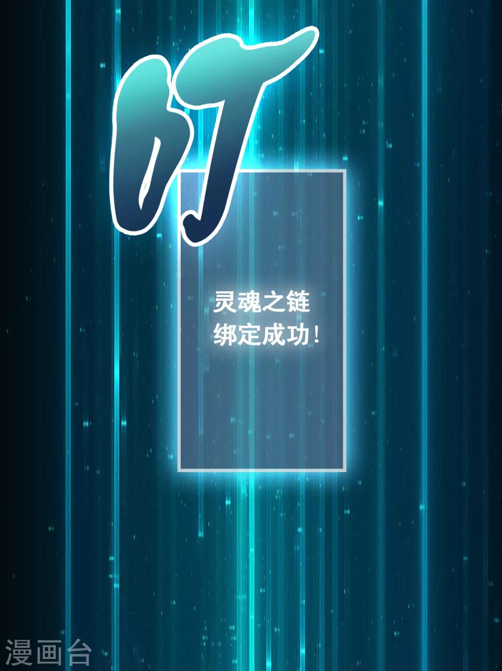 第44话 我的底牌和秘密都告诉你-第48话