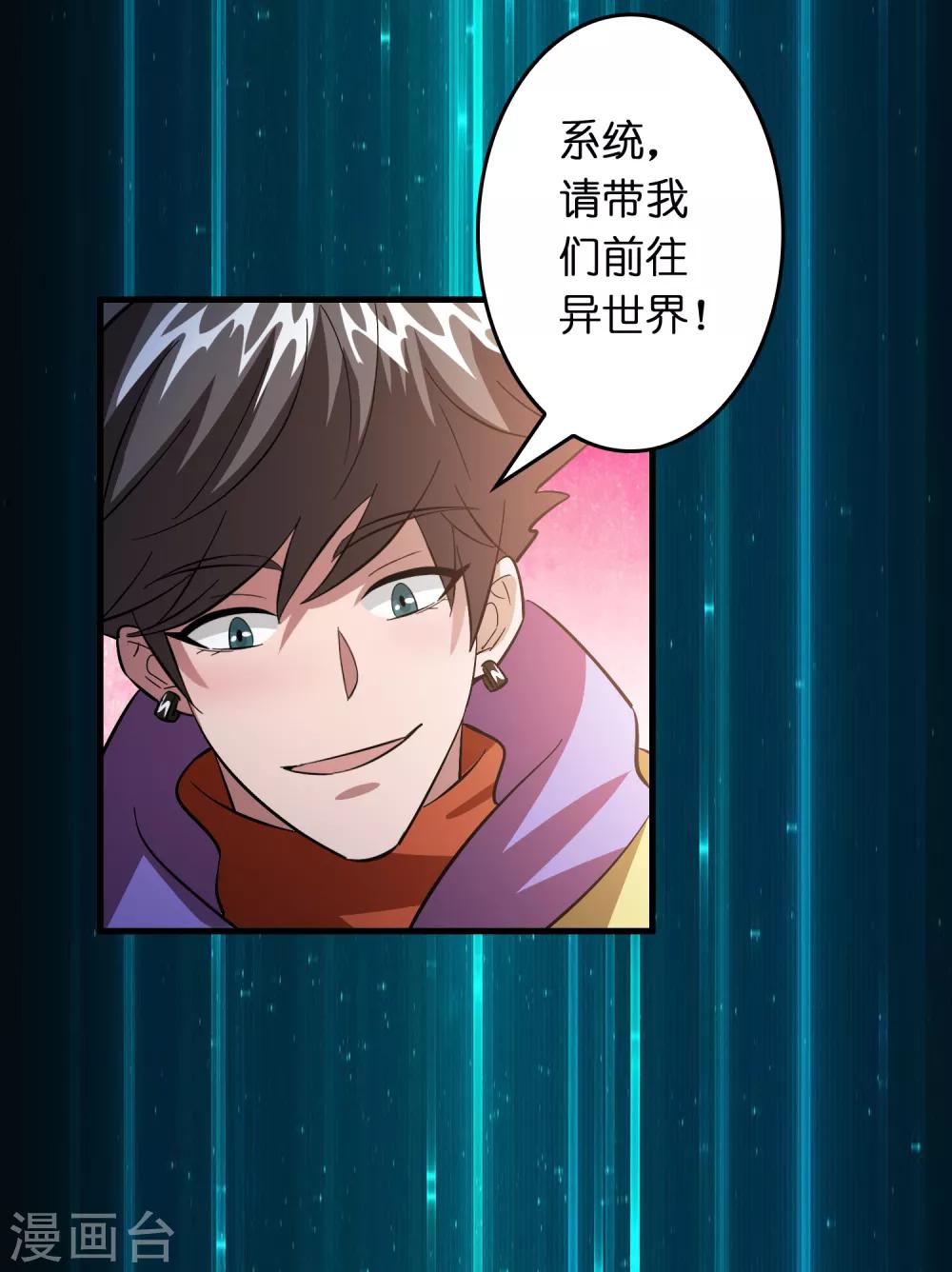 第44话 我的底牌和秘密都告诉你-第48话