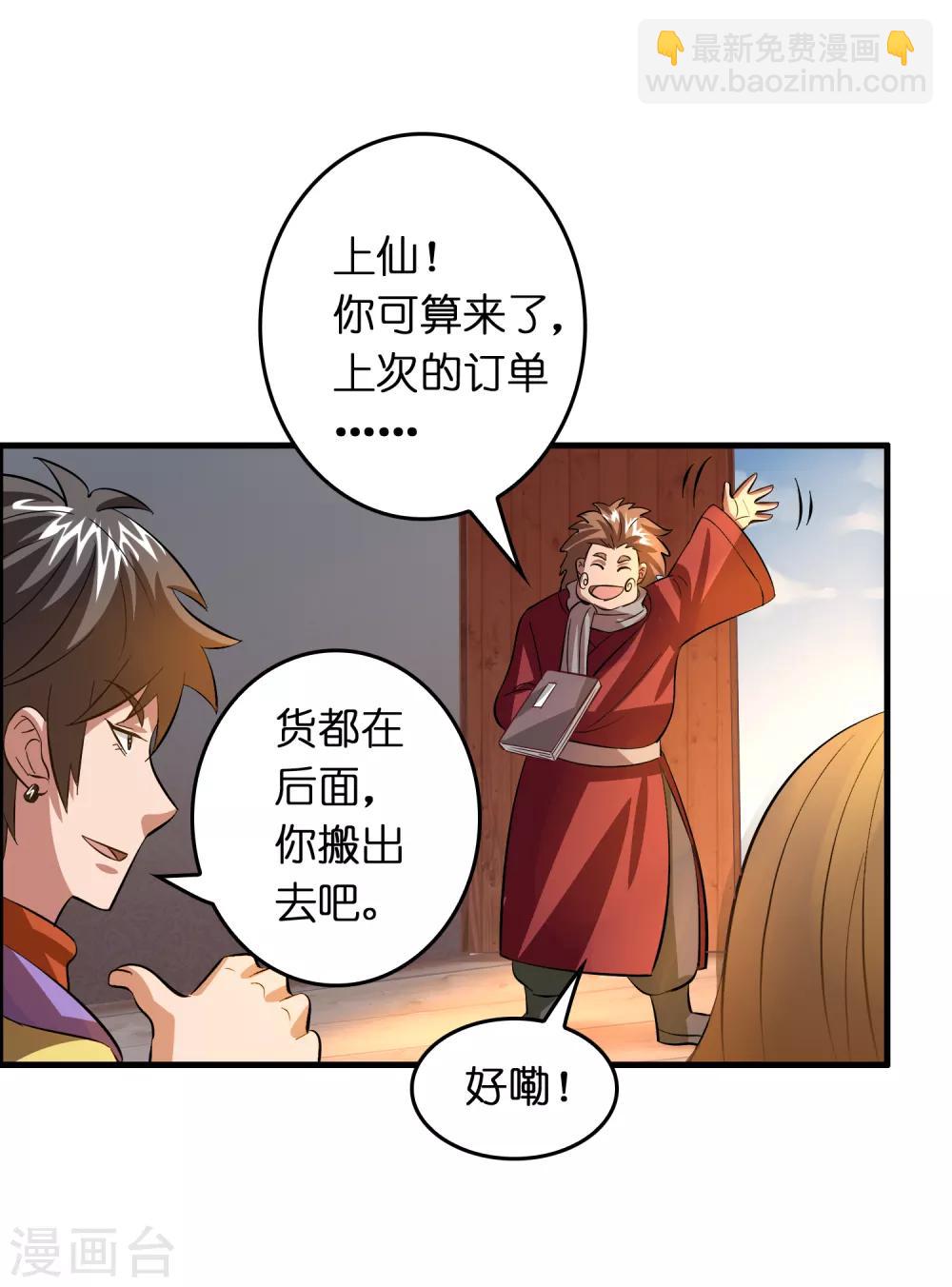 第44话 我的底牌和秘密都告诉你-第48话