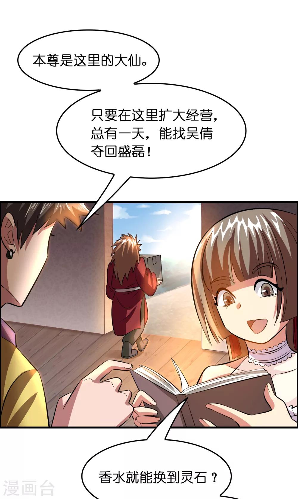 第44话 我的底牌和秘密都告诉你-第48话